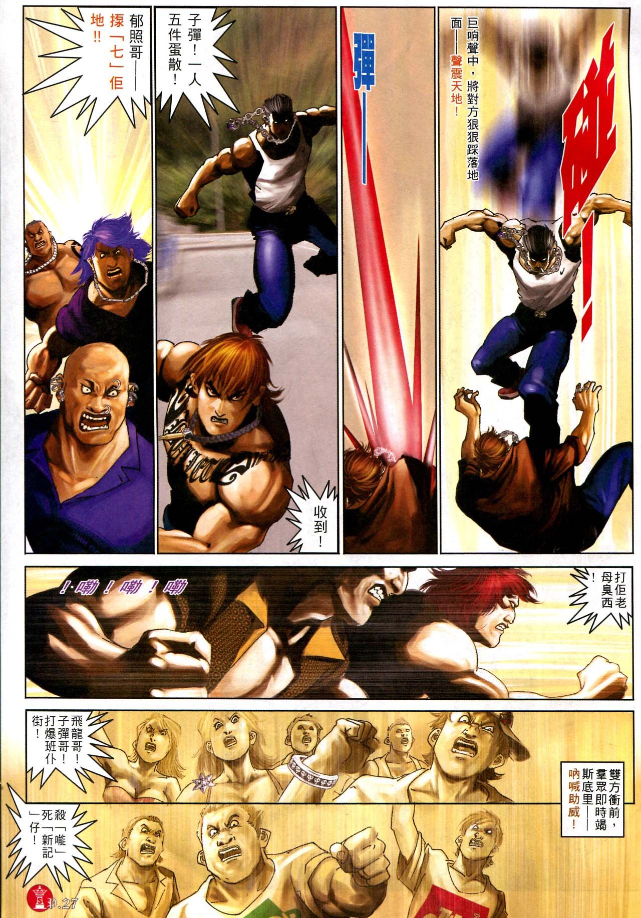 第583话