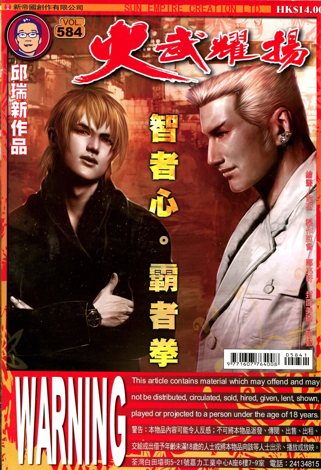 第584话