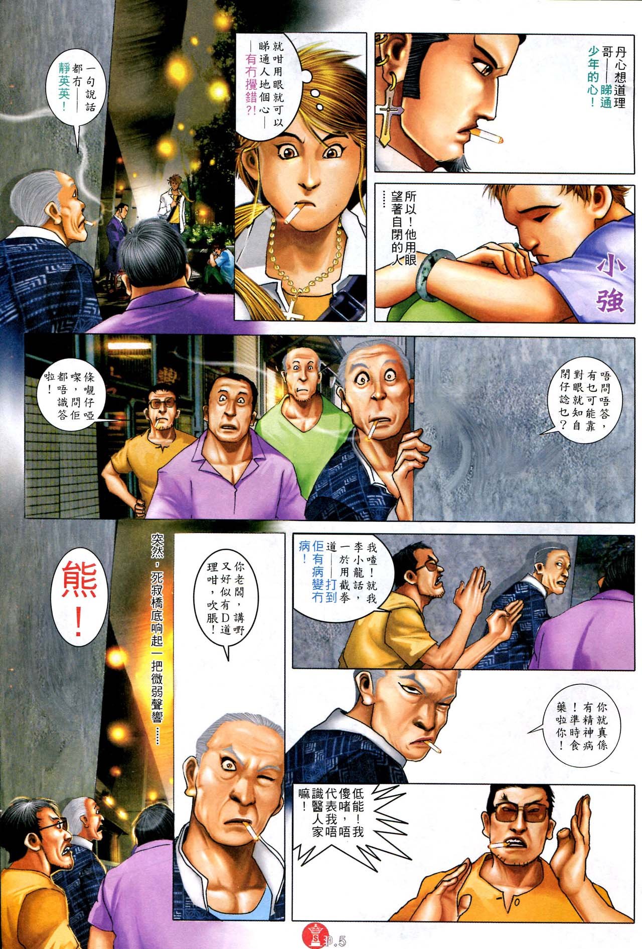 第584话
