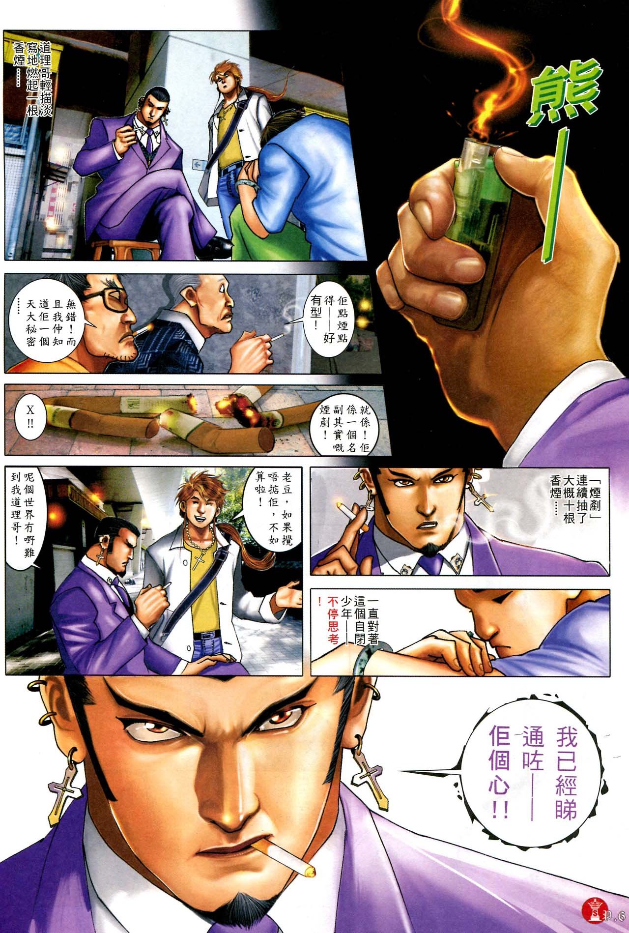 第584话