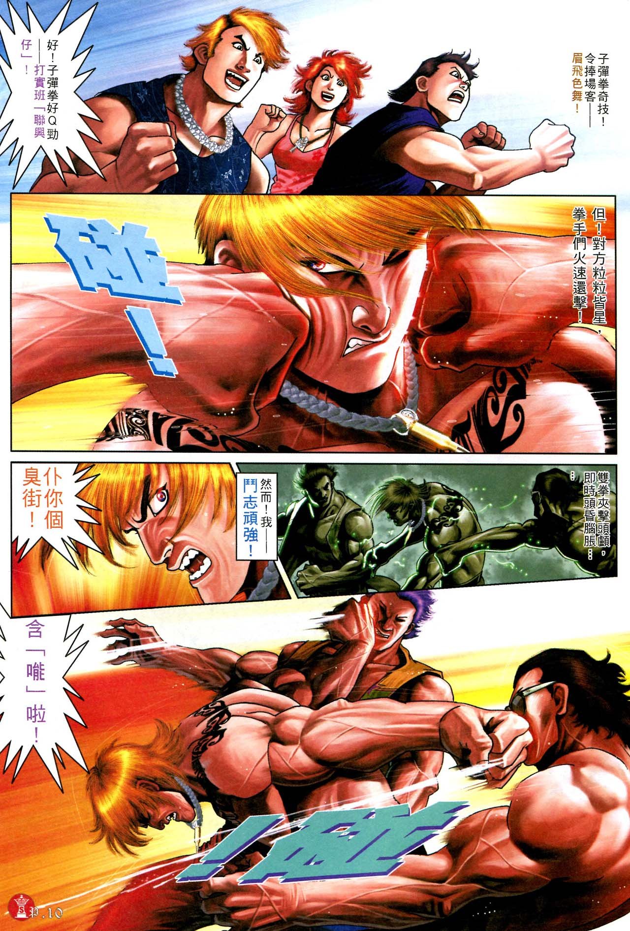 第584话