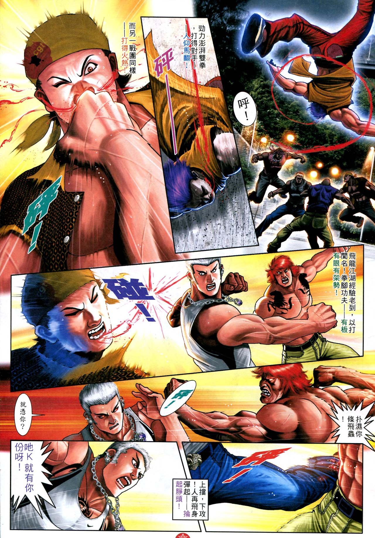 第584话