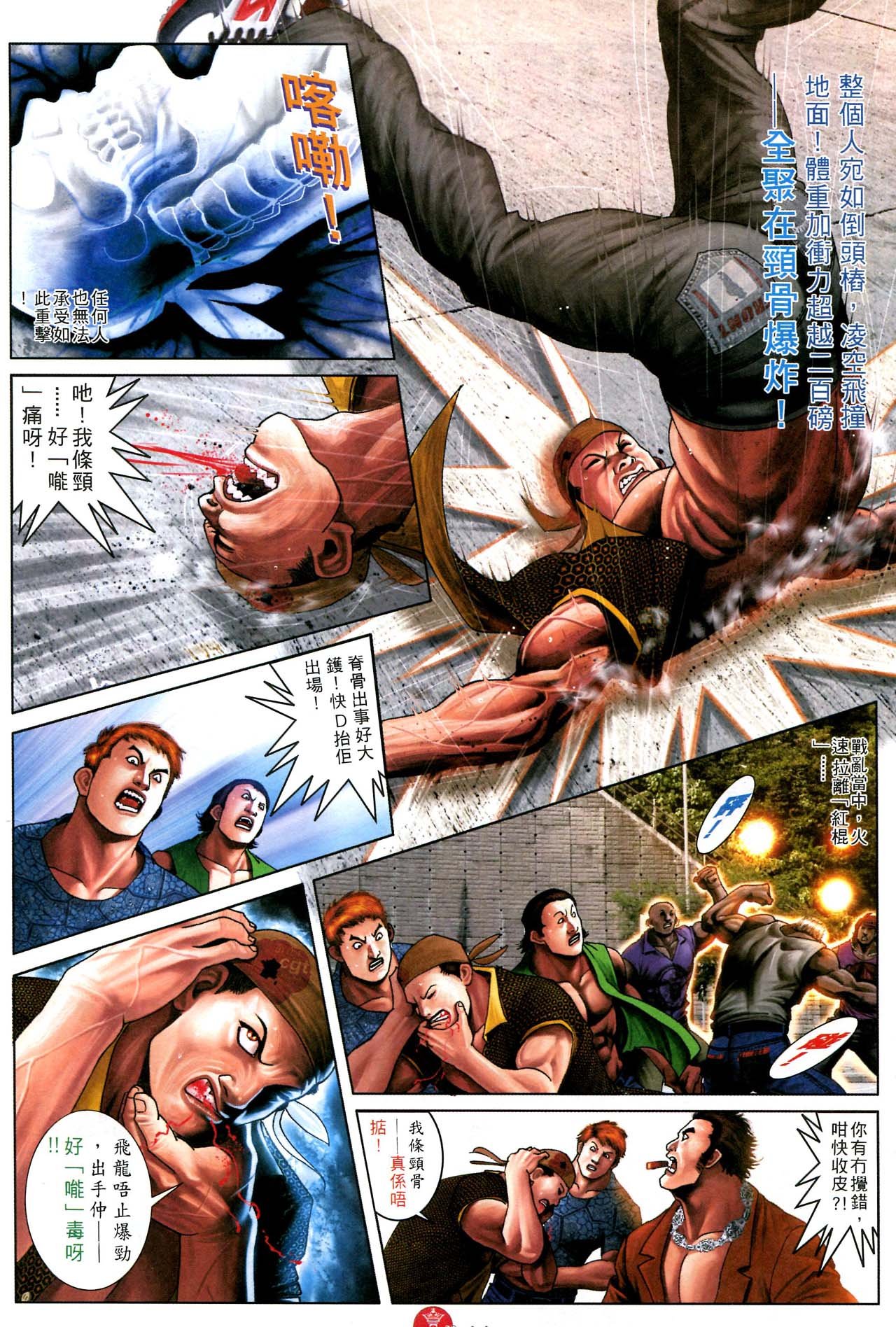 第584话