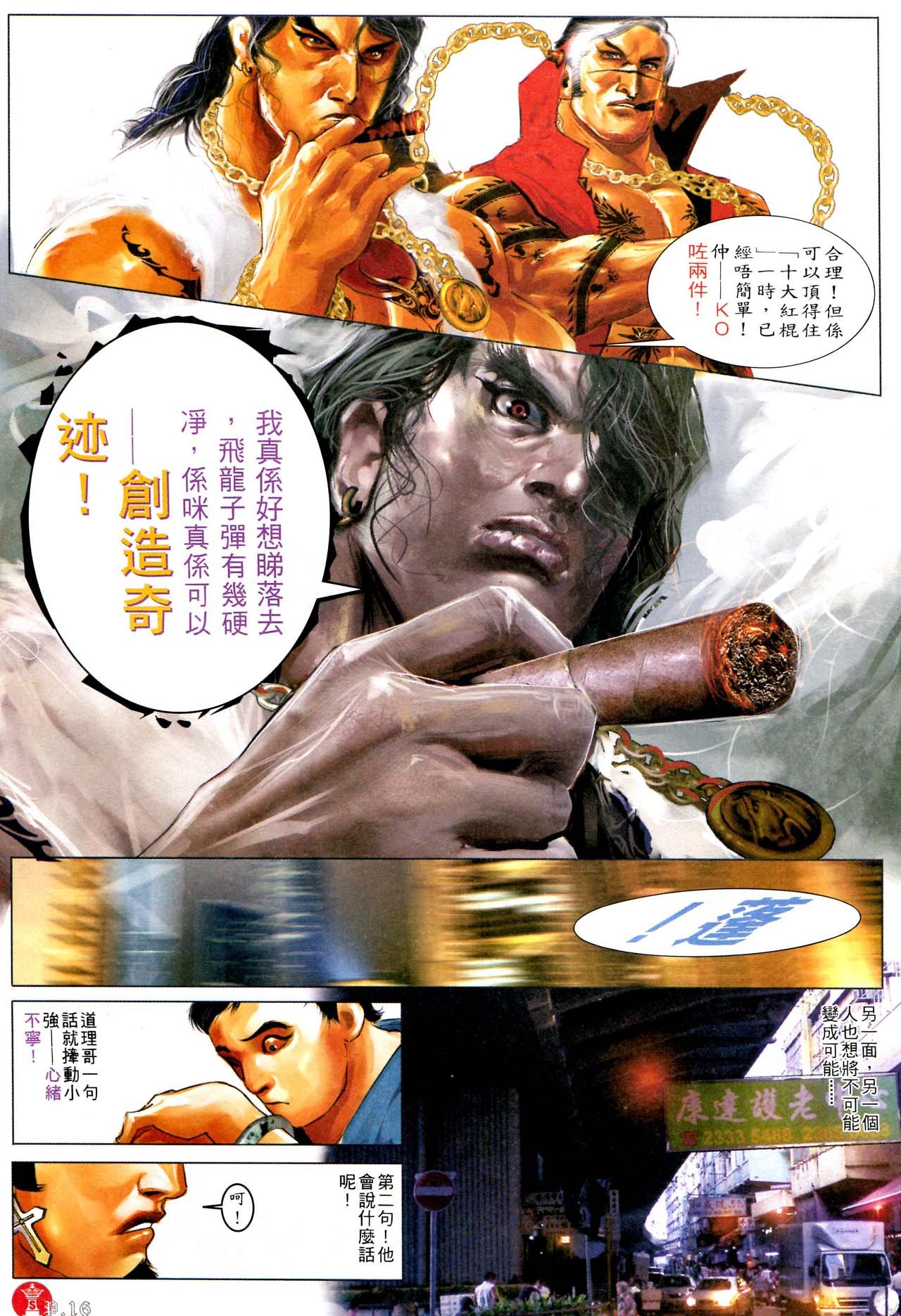 第584话