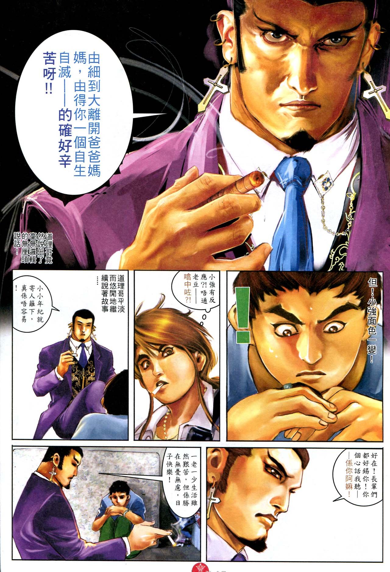 第584话