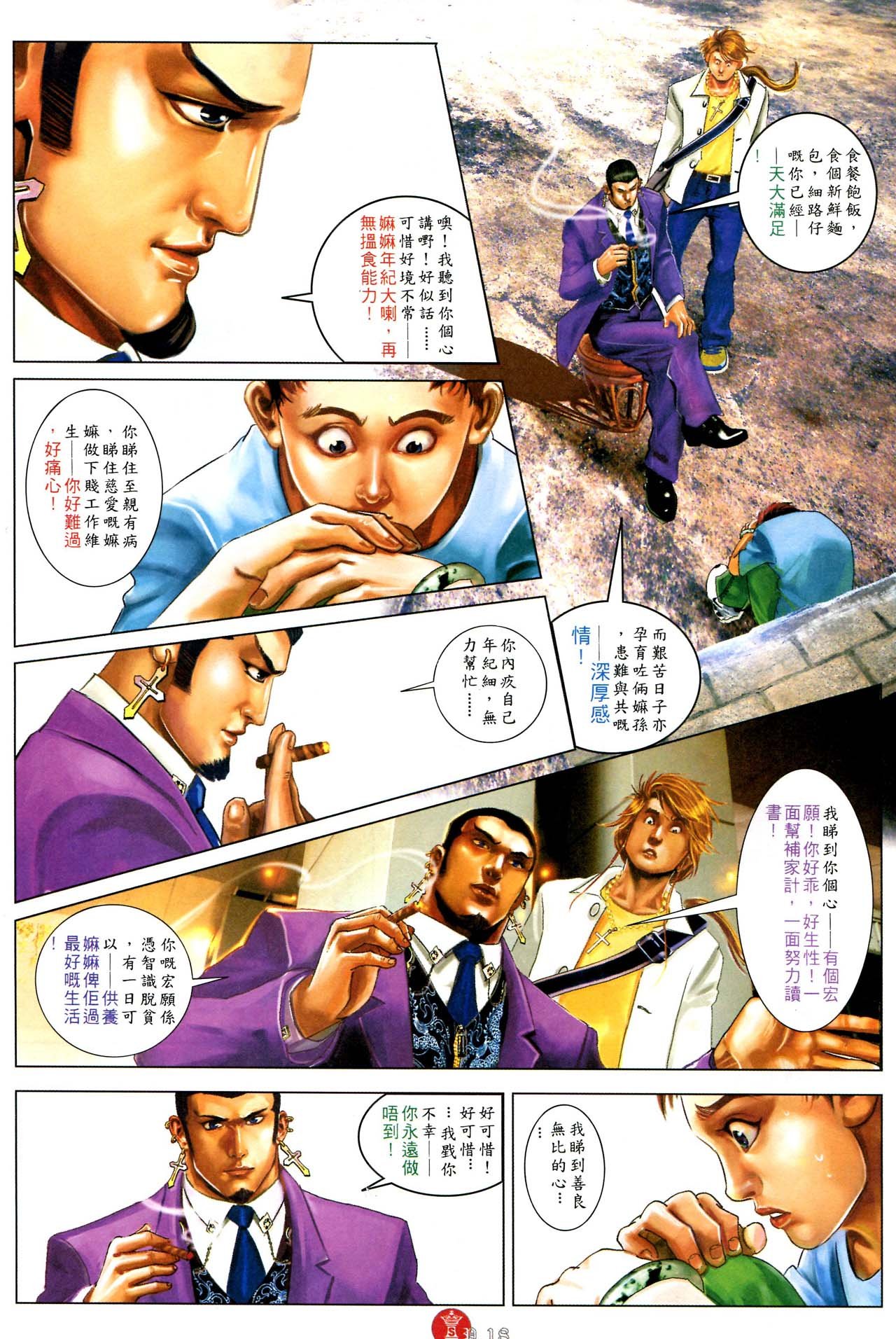 第584话