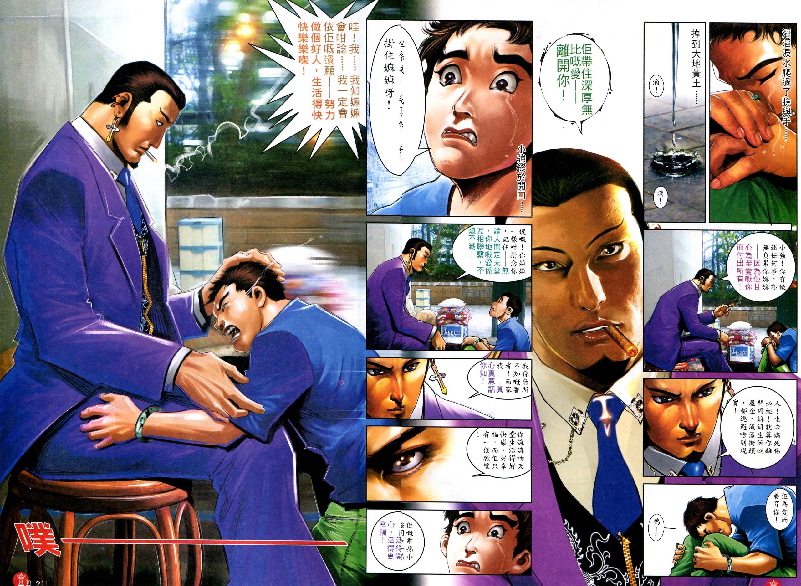 第584话