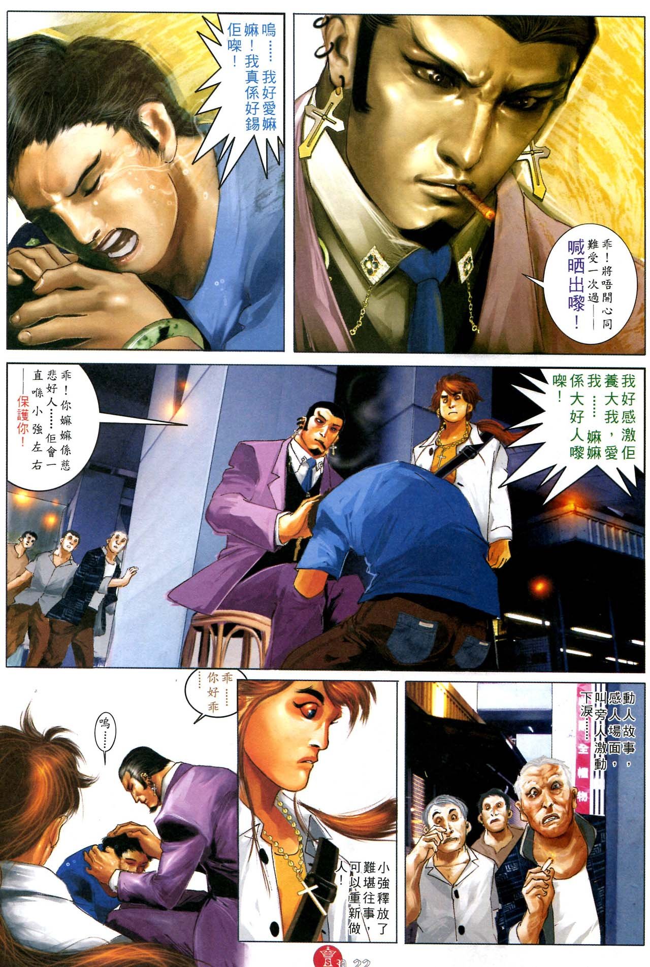 第584话