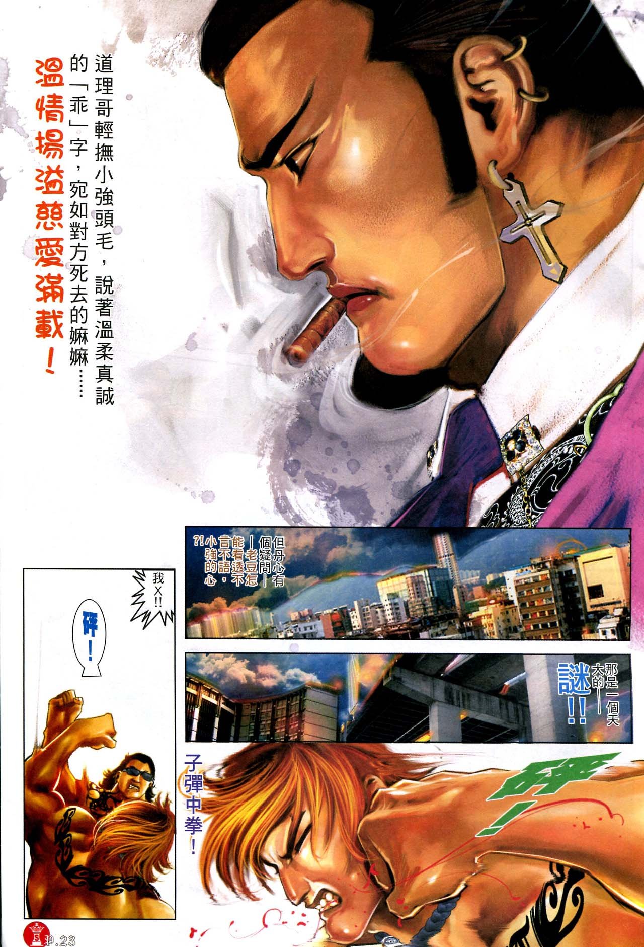 第584话