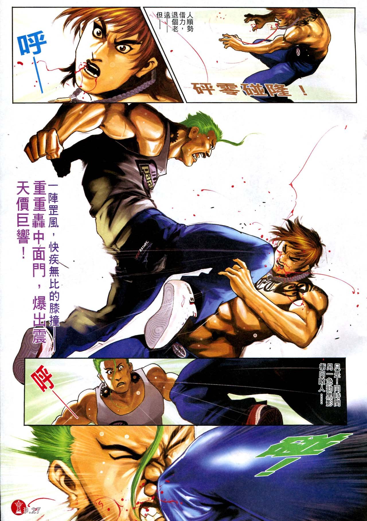 第584话