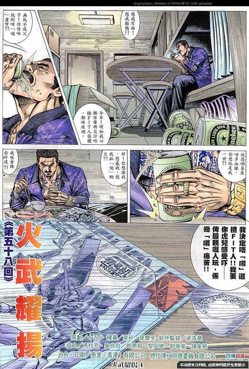 第58话