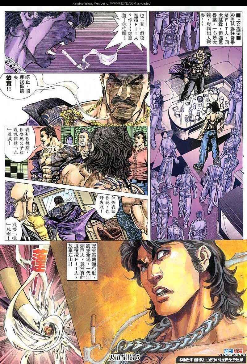 第58话