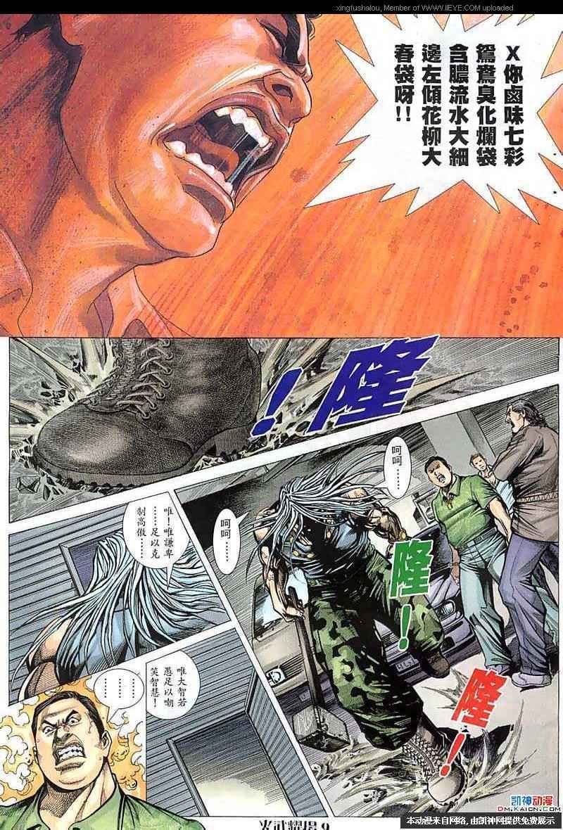 第58话