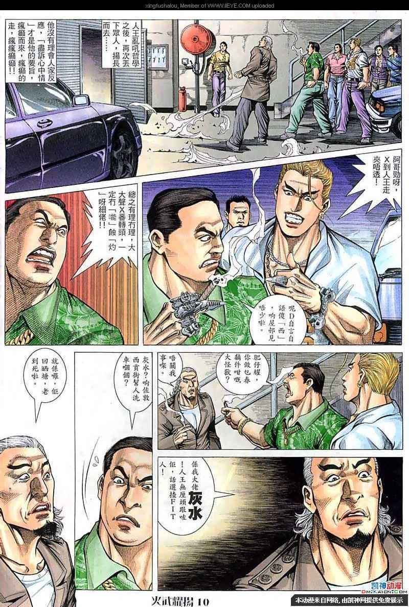 第58话