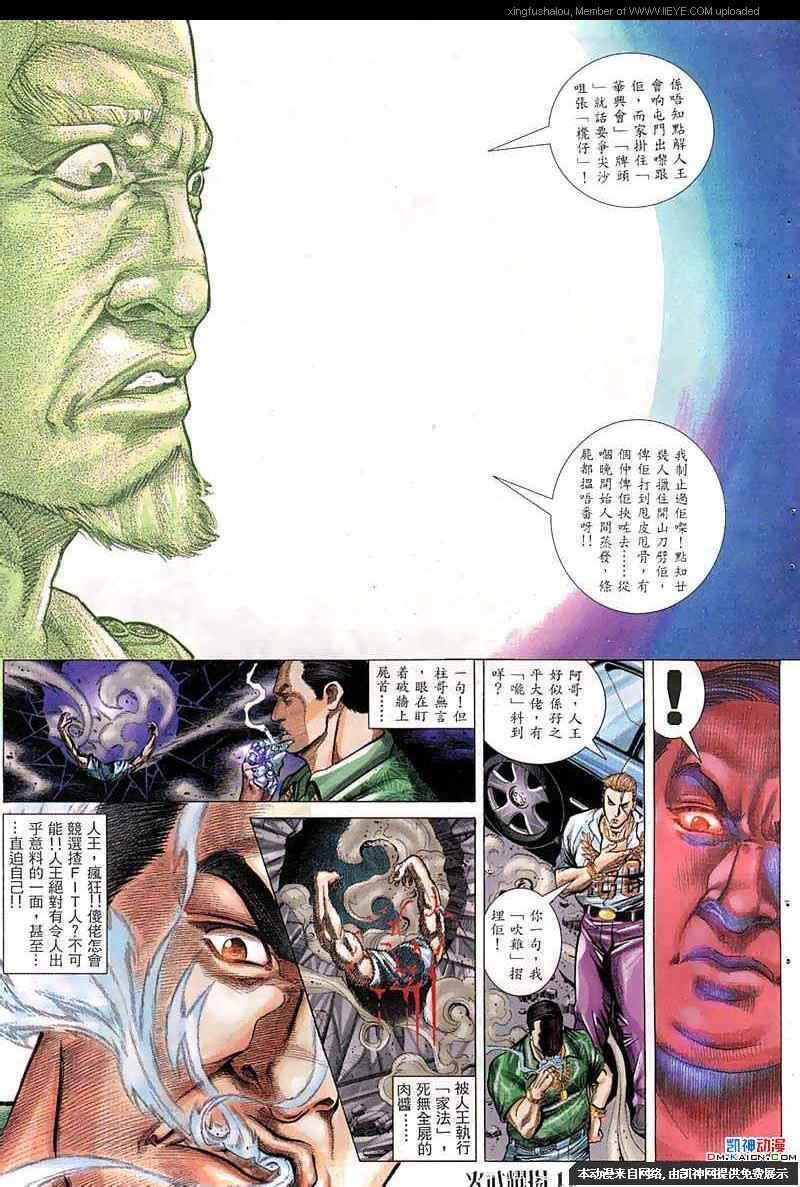 第58话