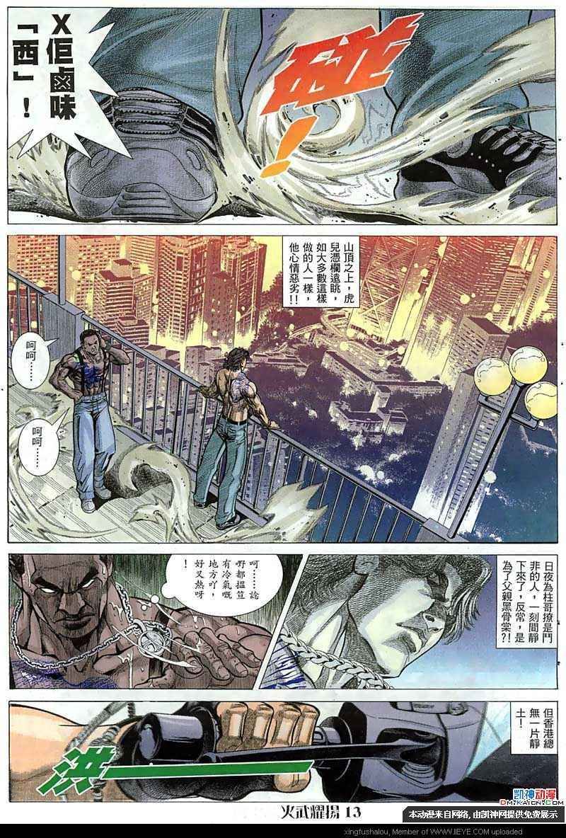 第58话