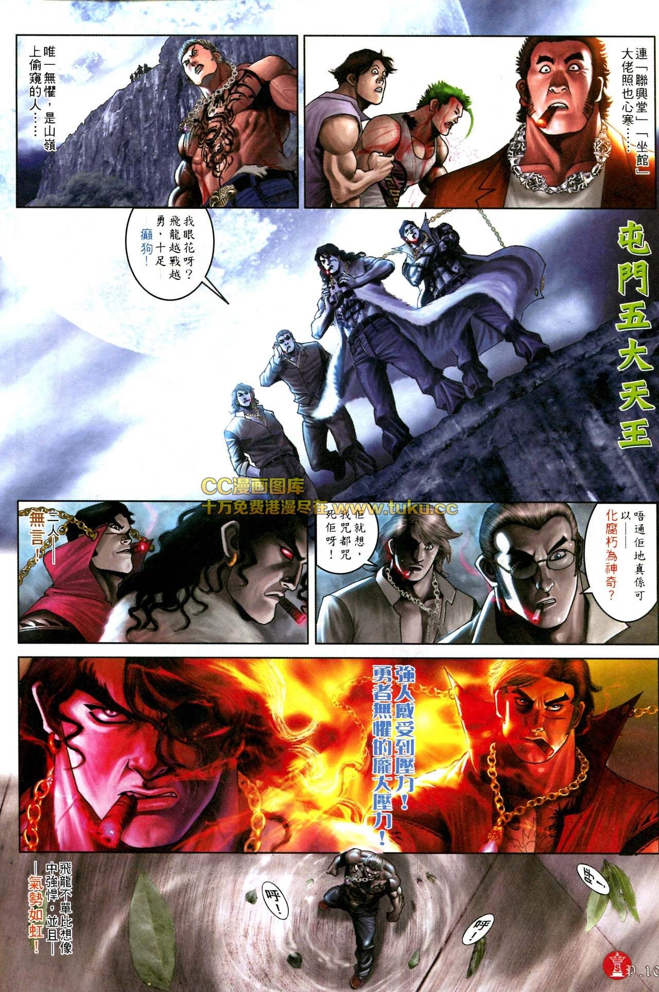 第585话
