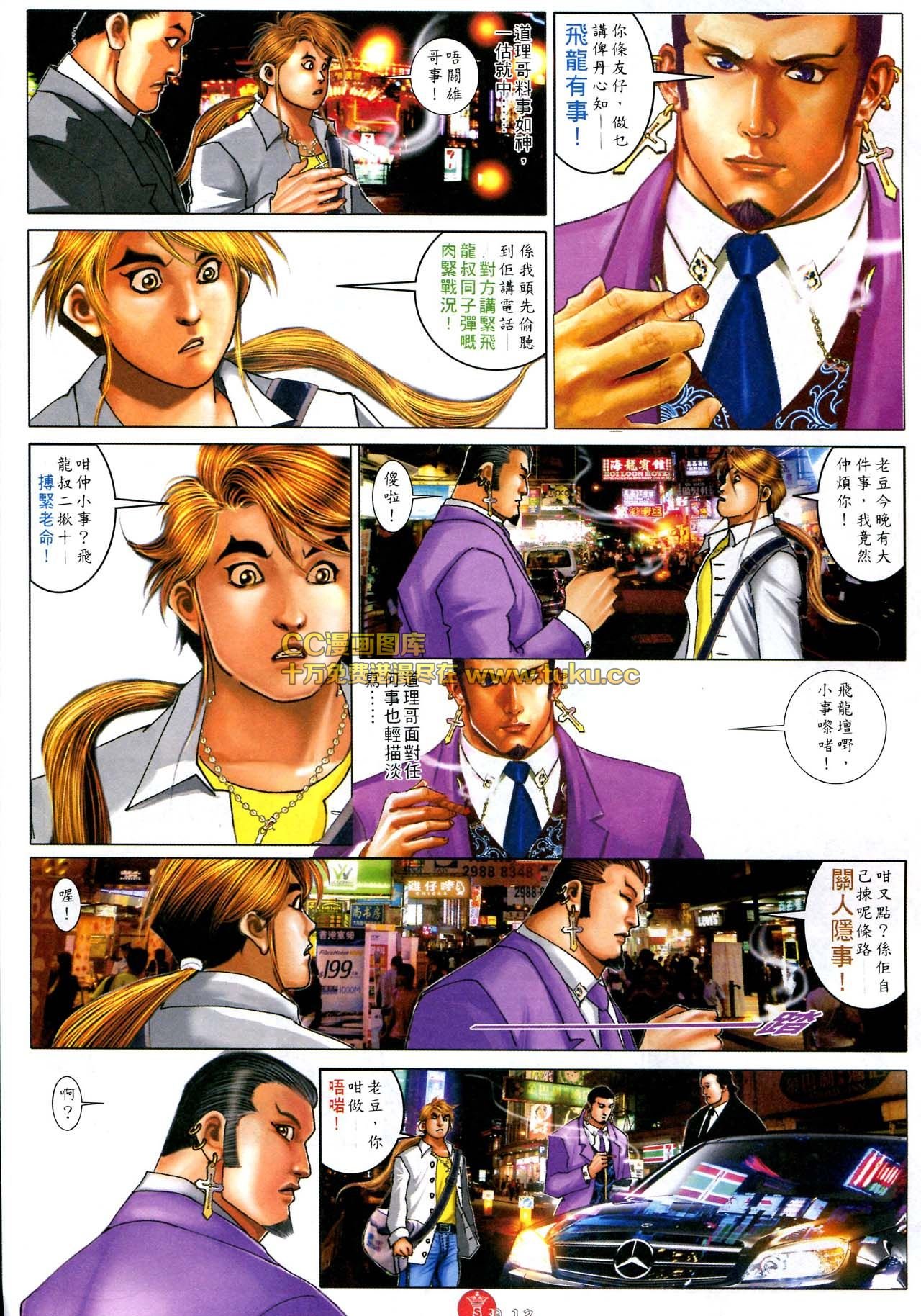 第585话