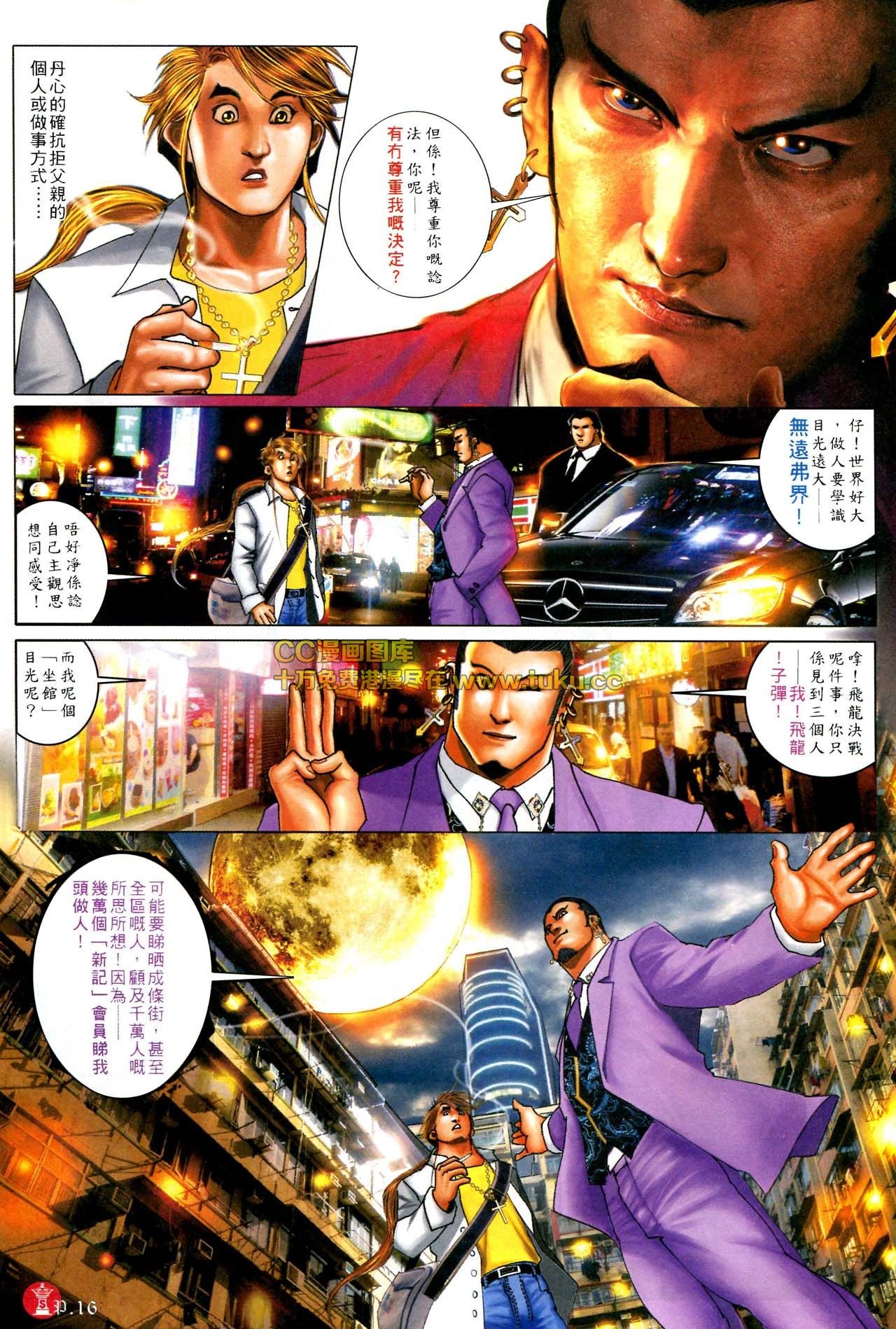 第585话