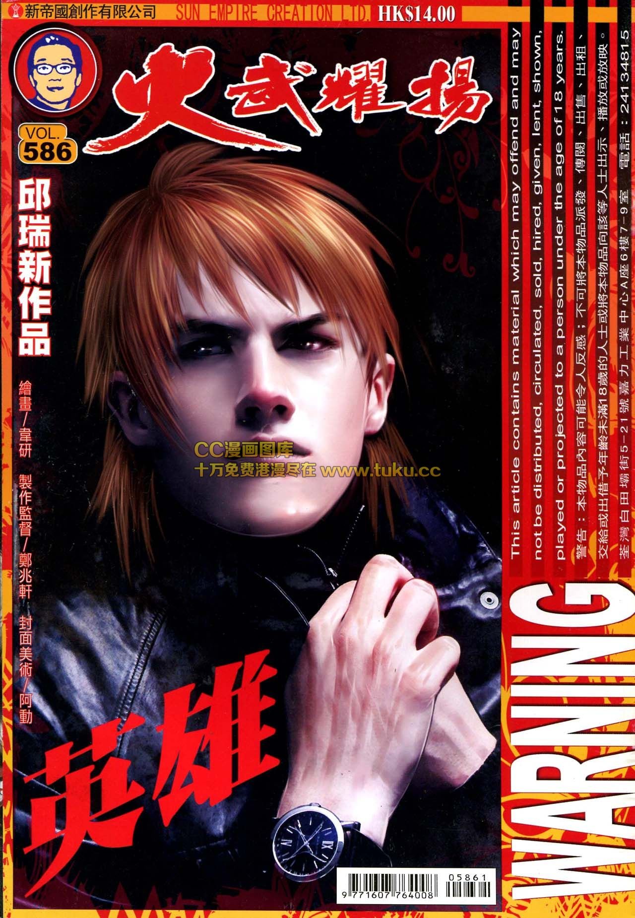 第586话