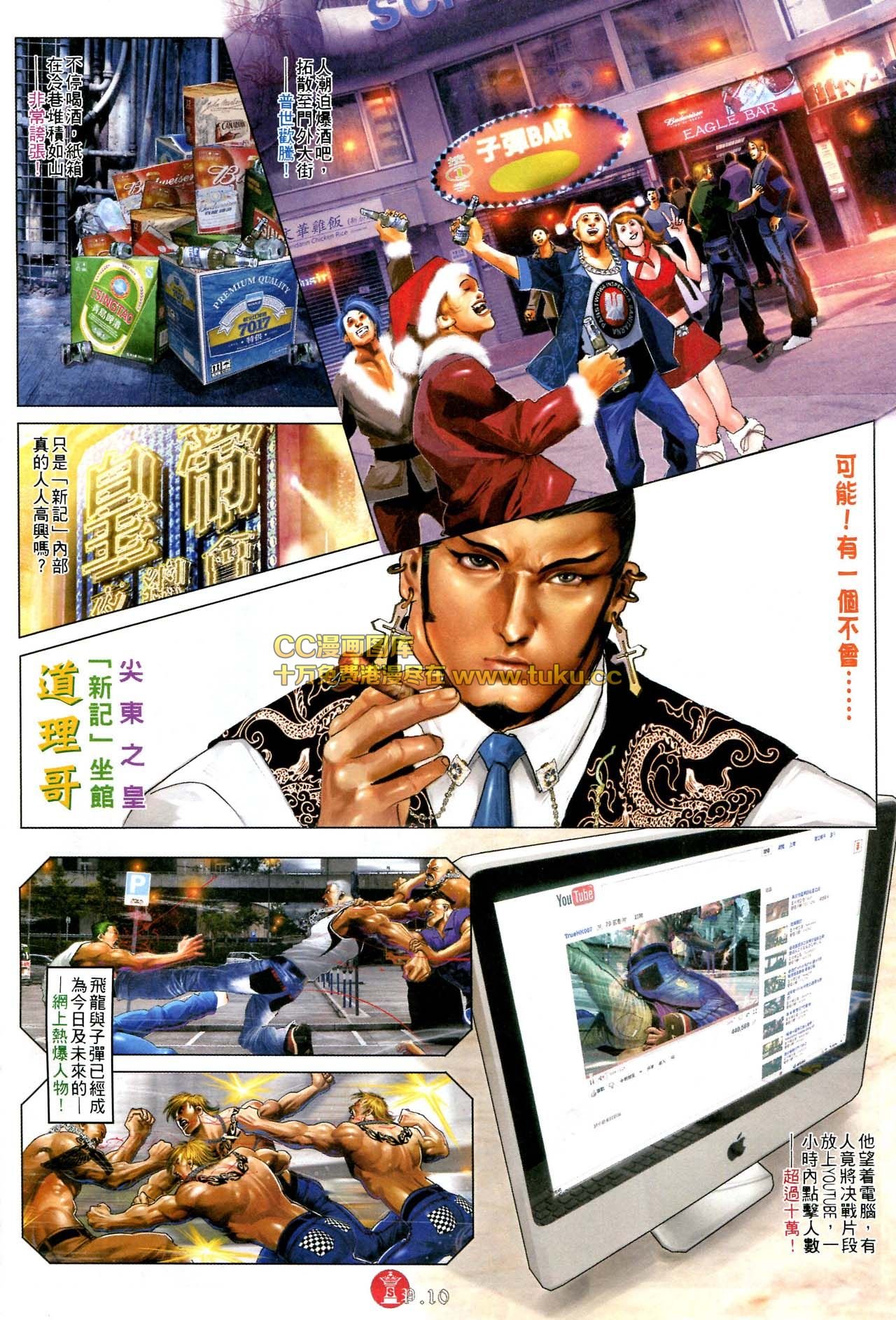 第586话