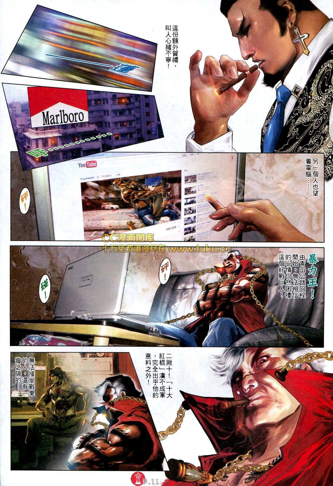 第586话