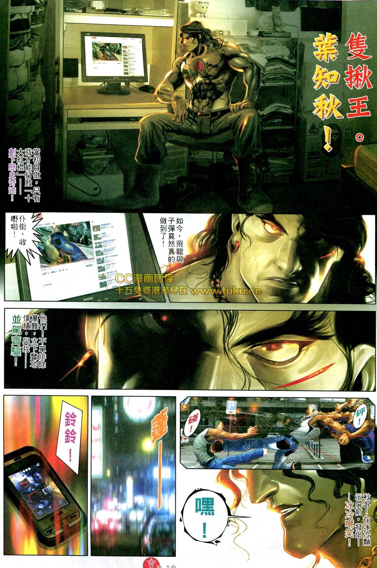 第586话