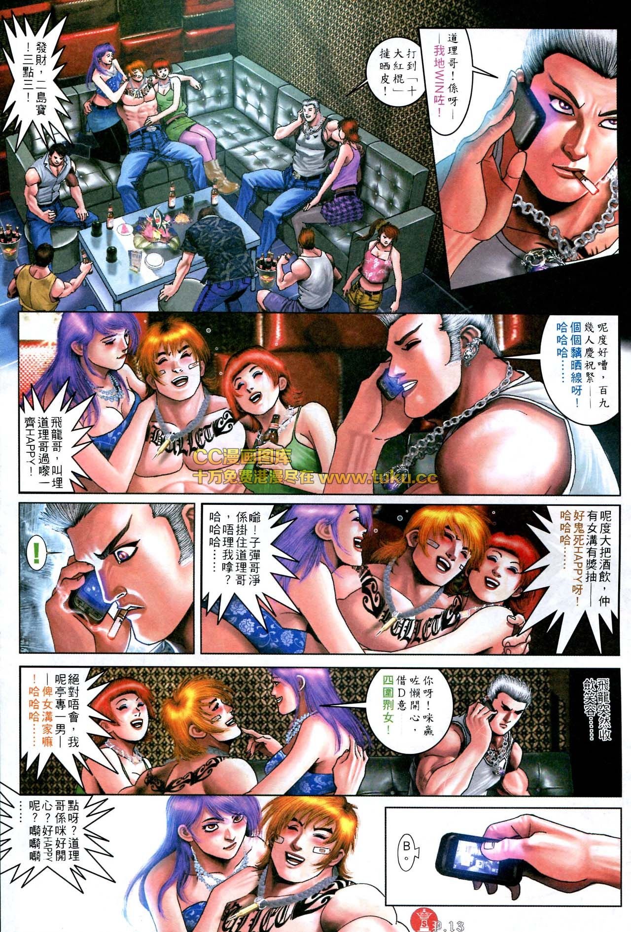 第586话