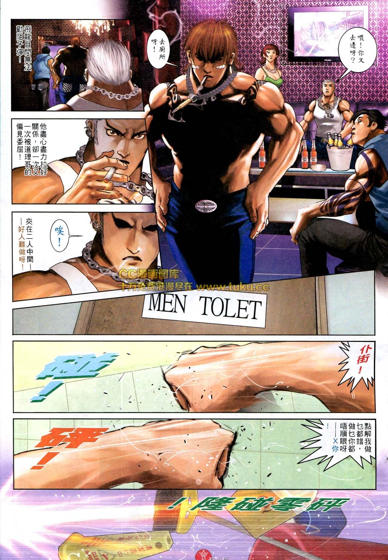 第586话