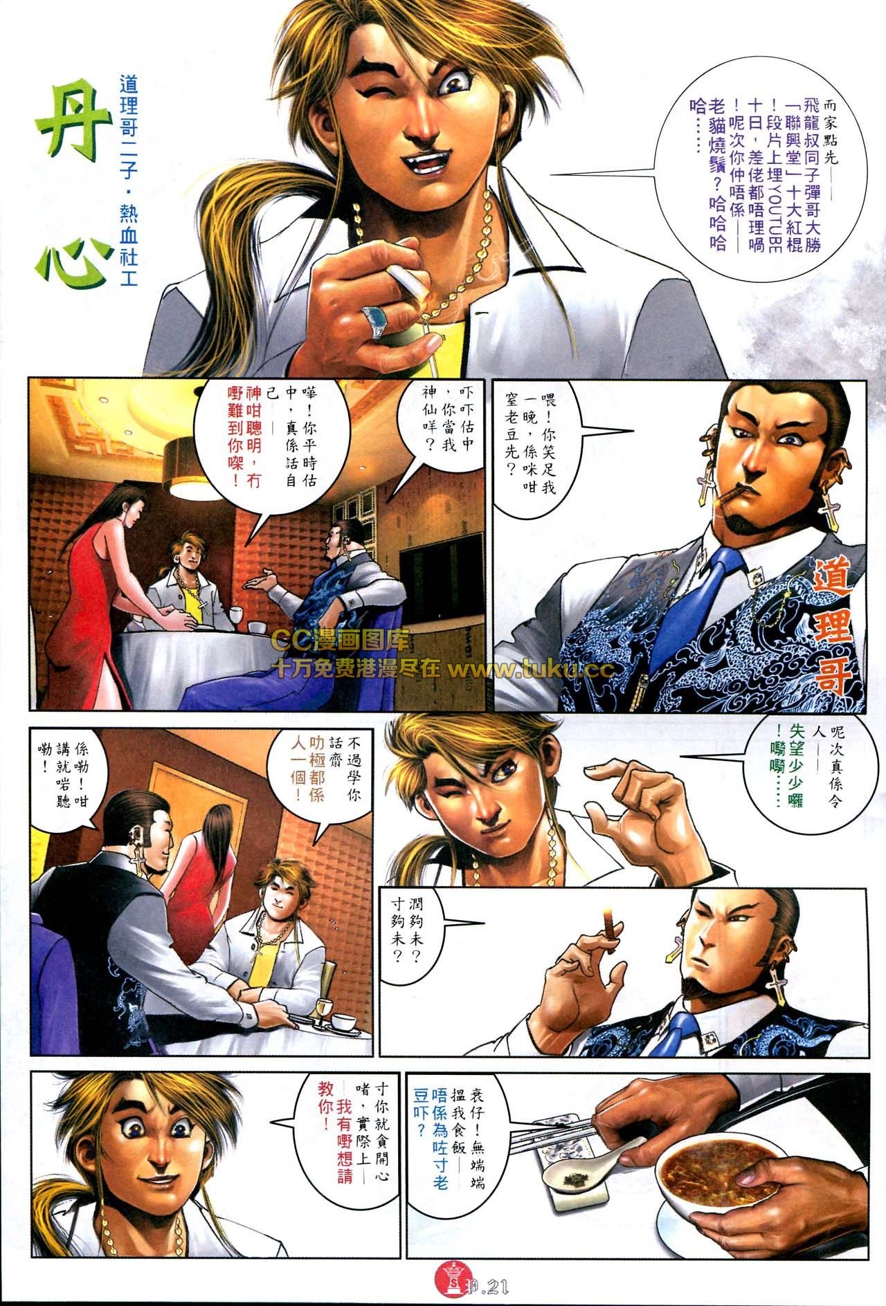 第586话