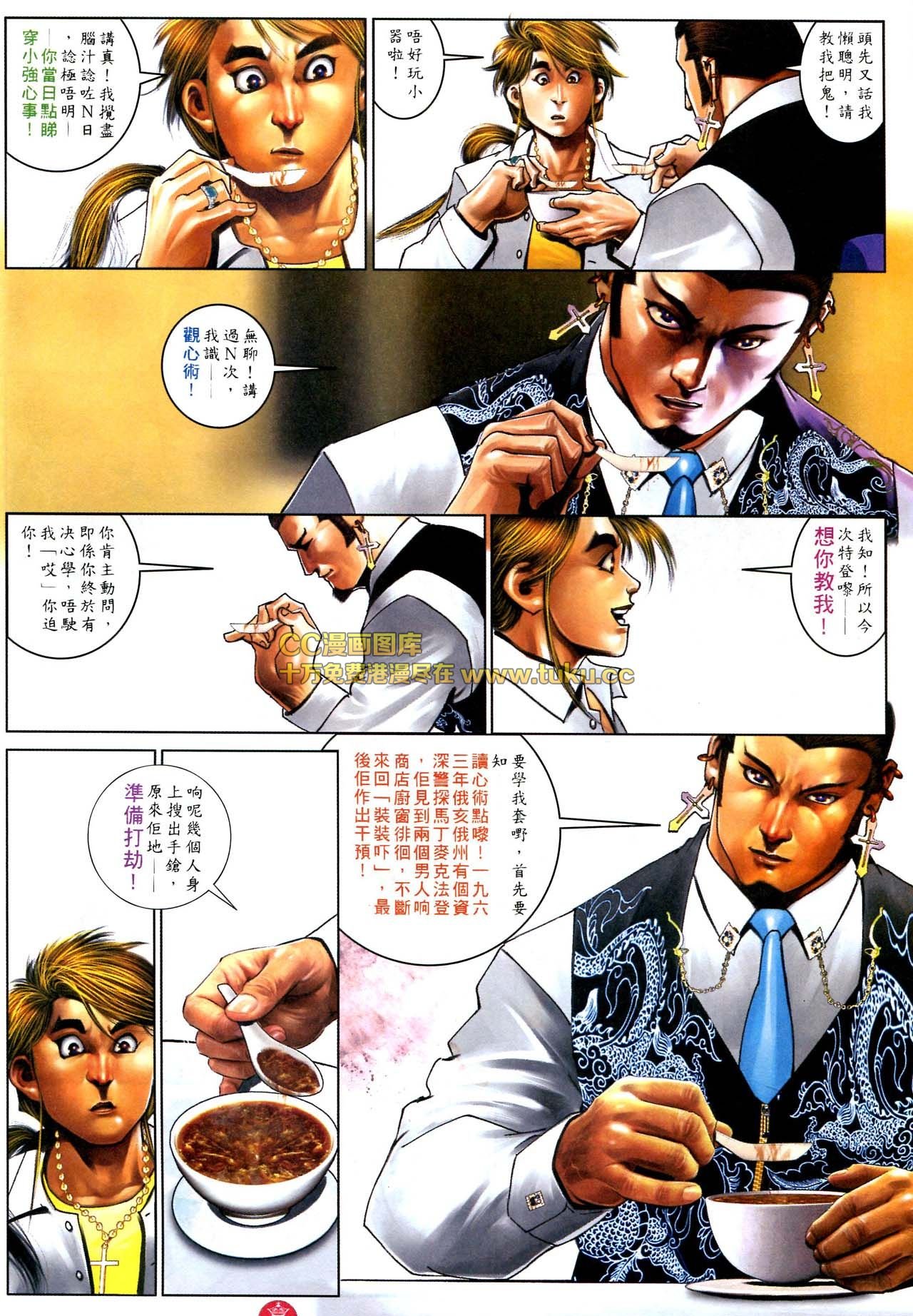 第586话