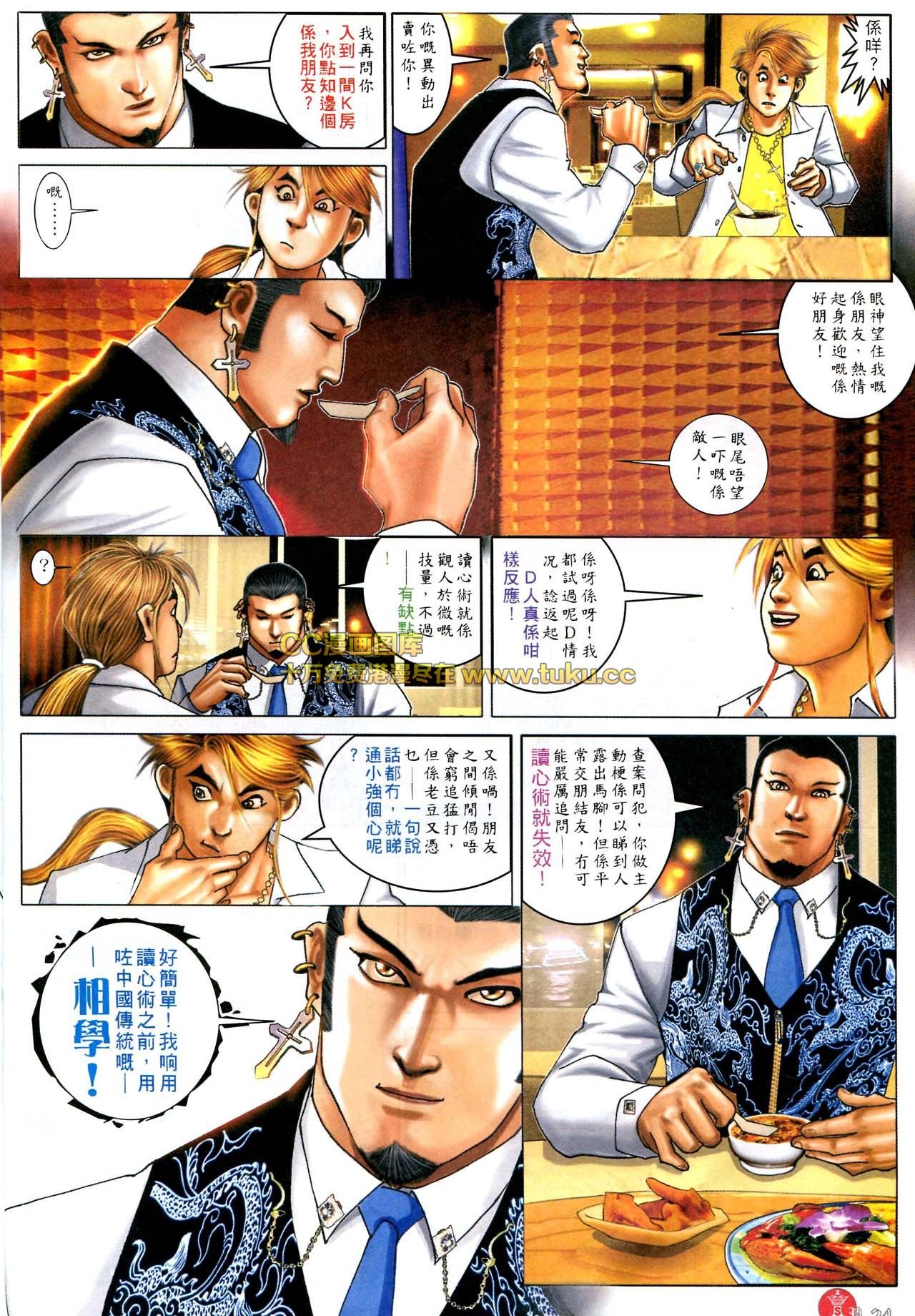 第586话