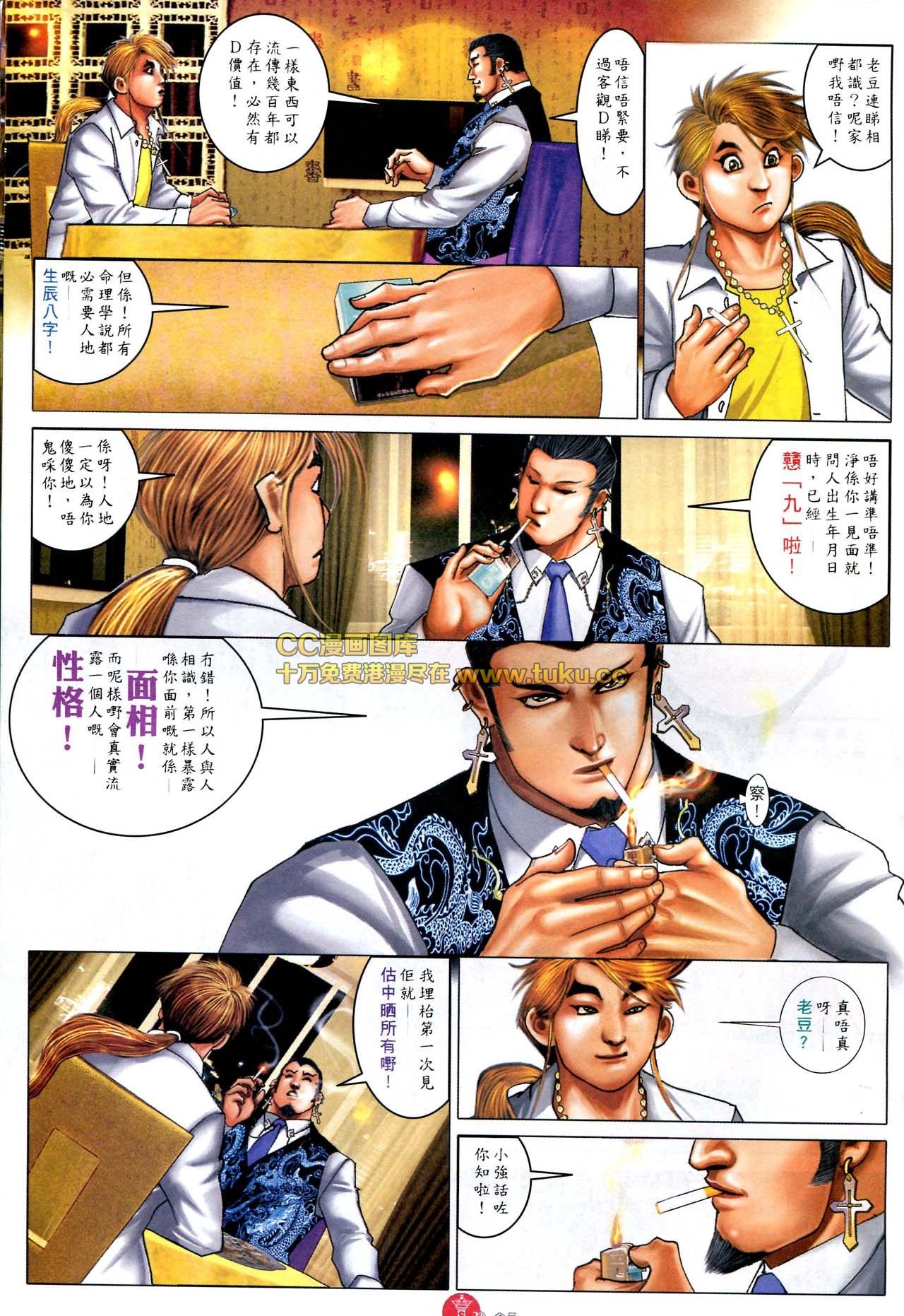 第586话