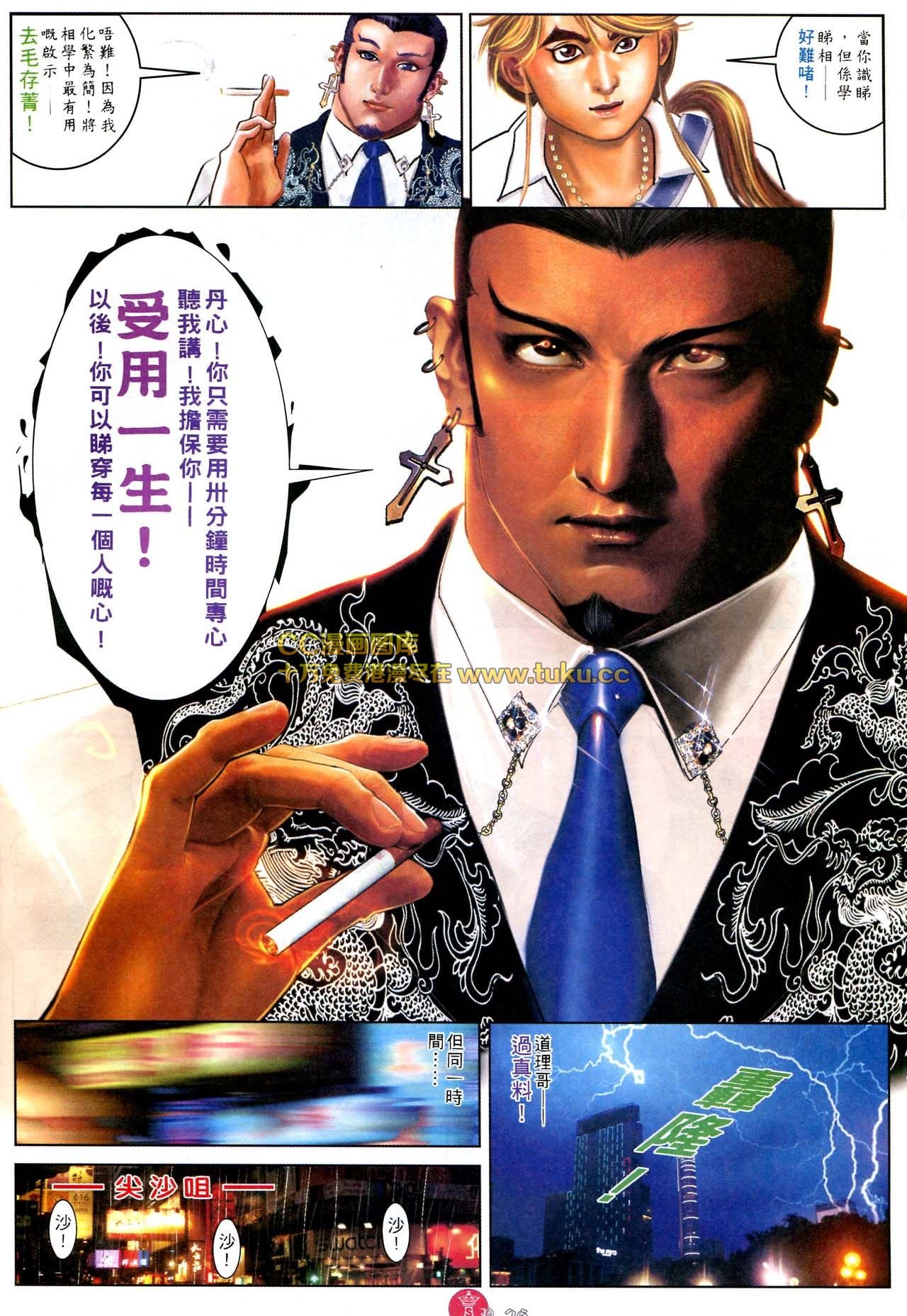 第586话