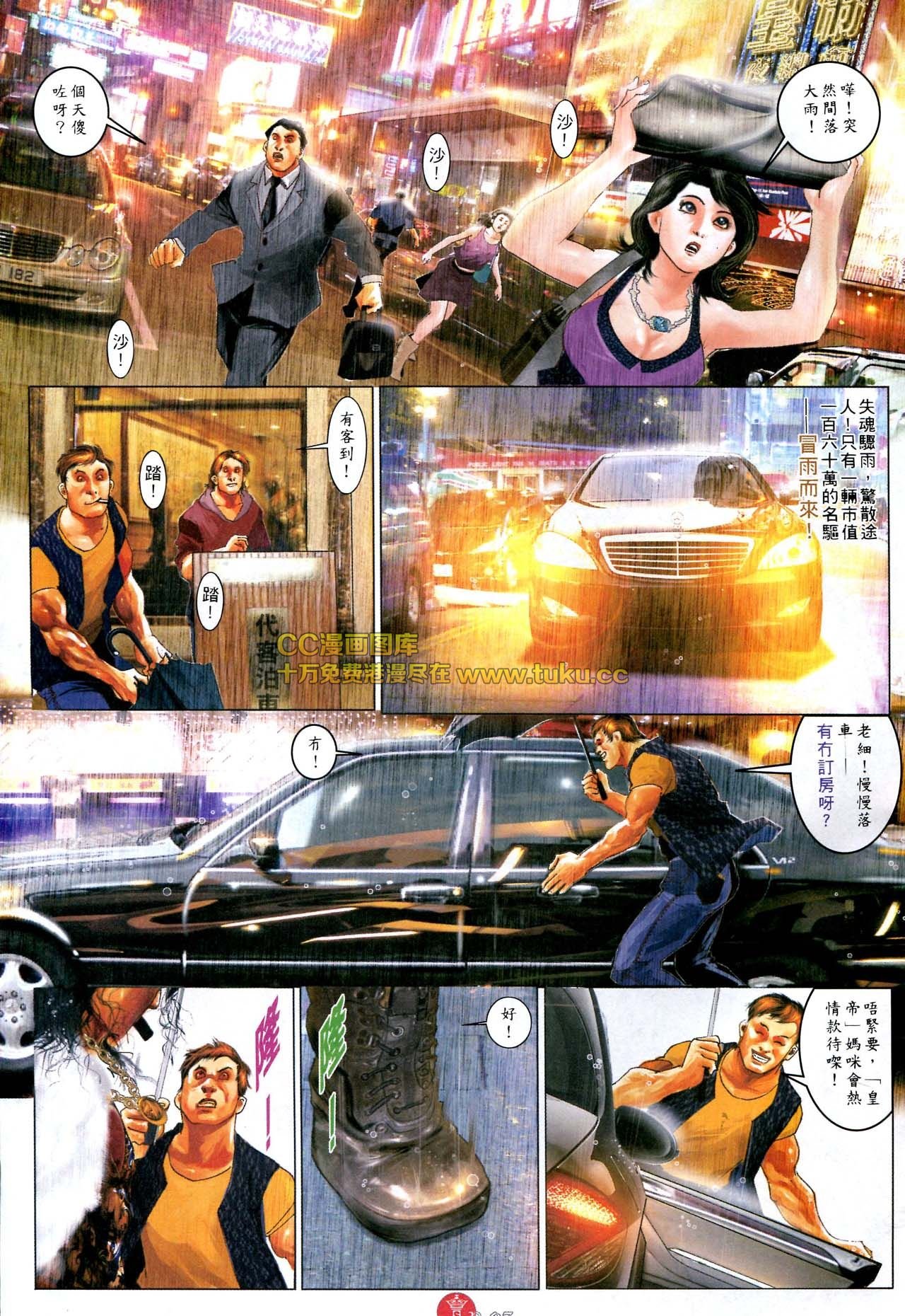 第586话