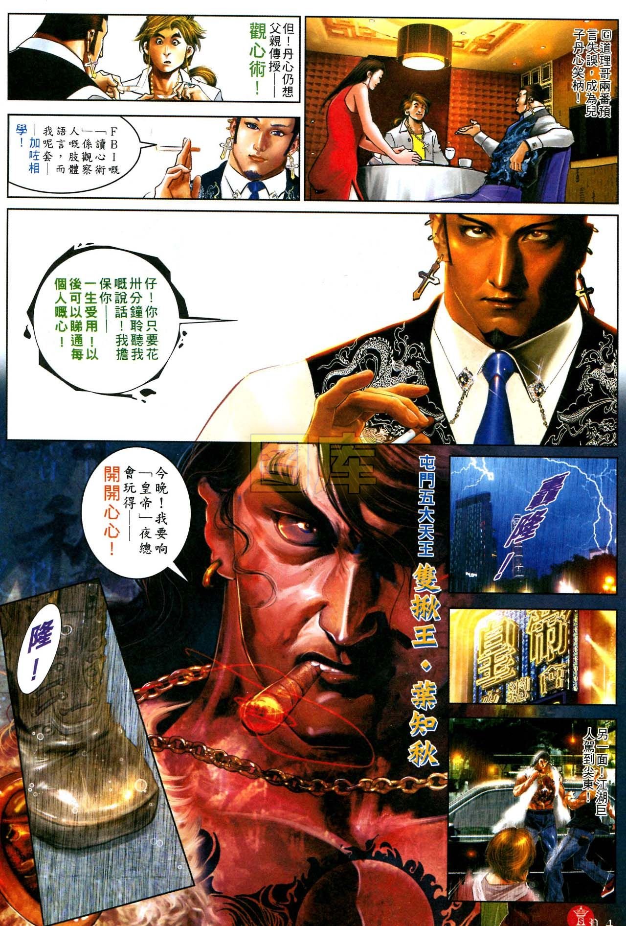 第587话