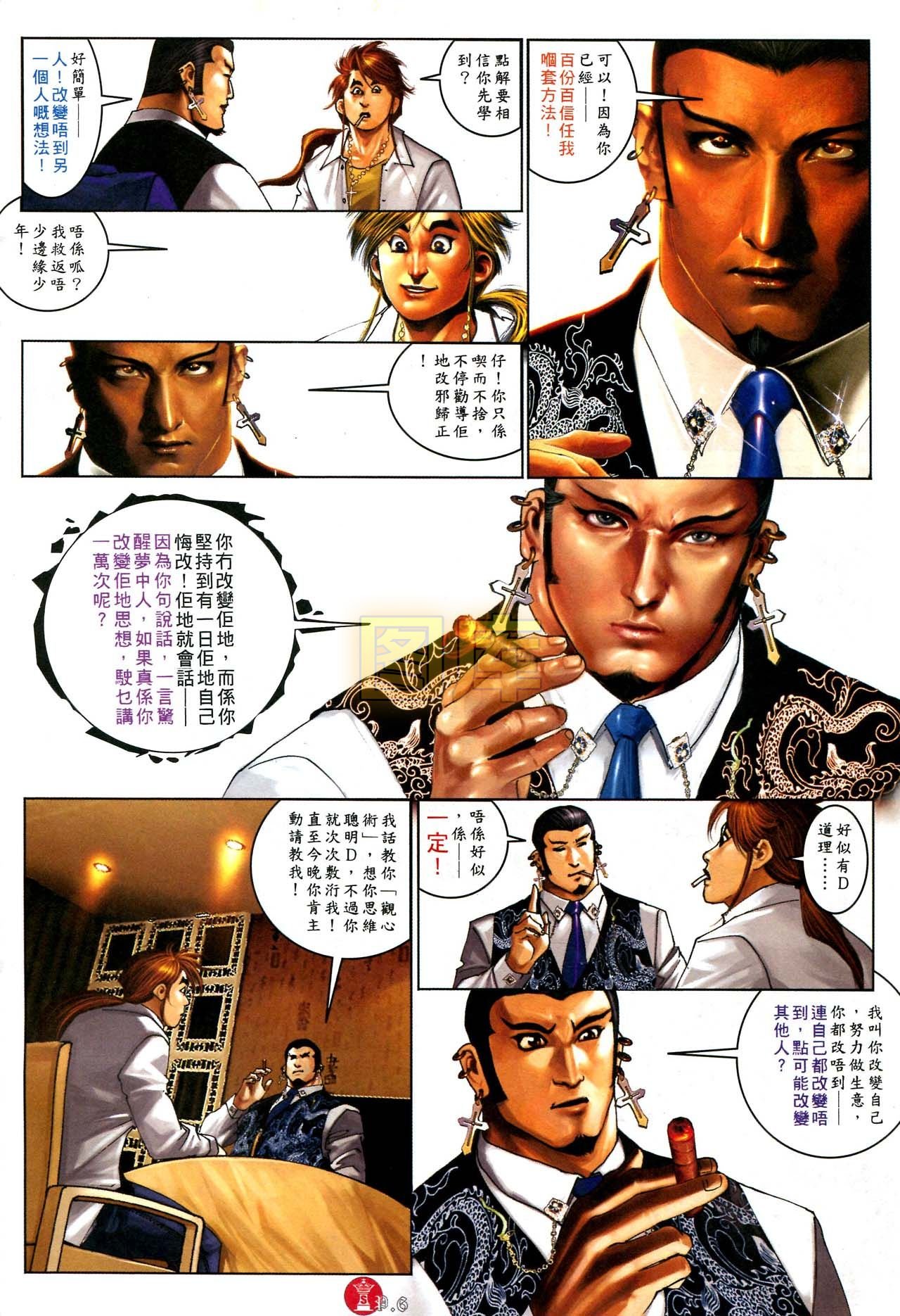 第587话