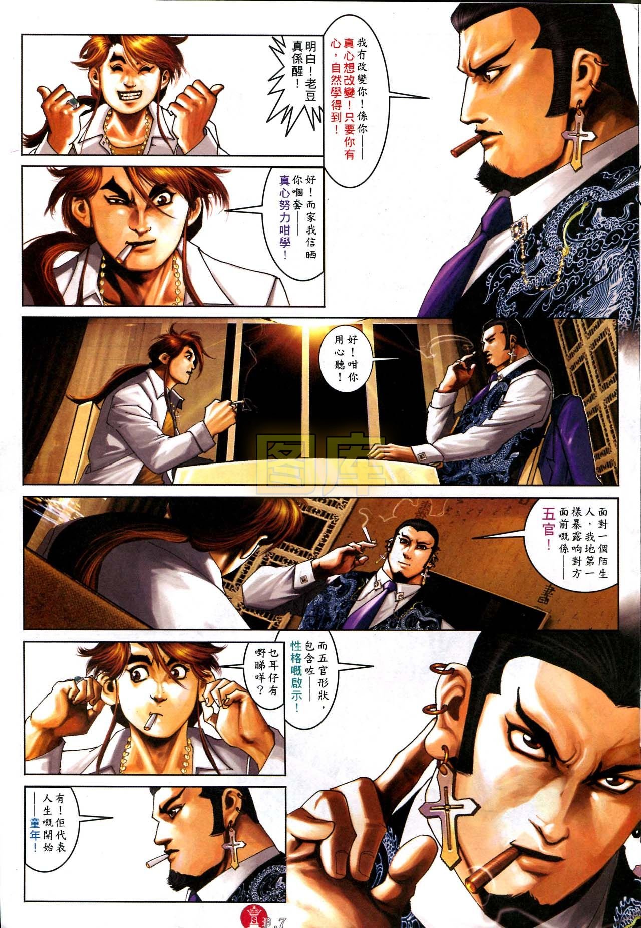 第587话