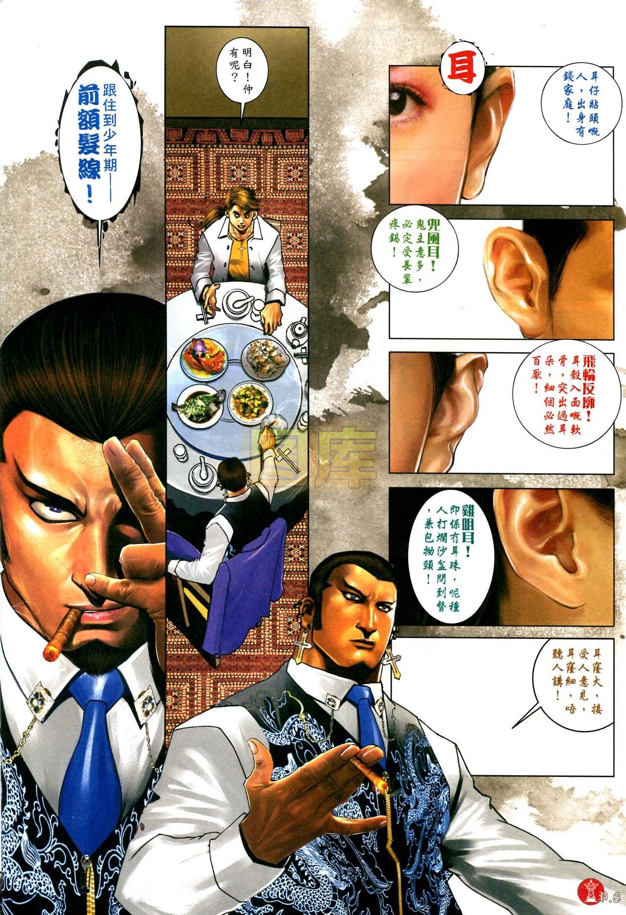 第587话