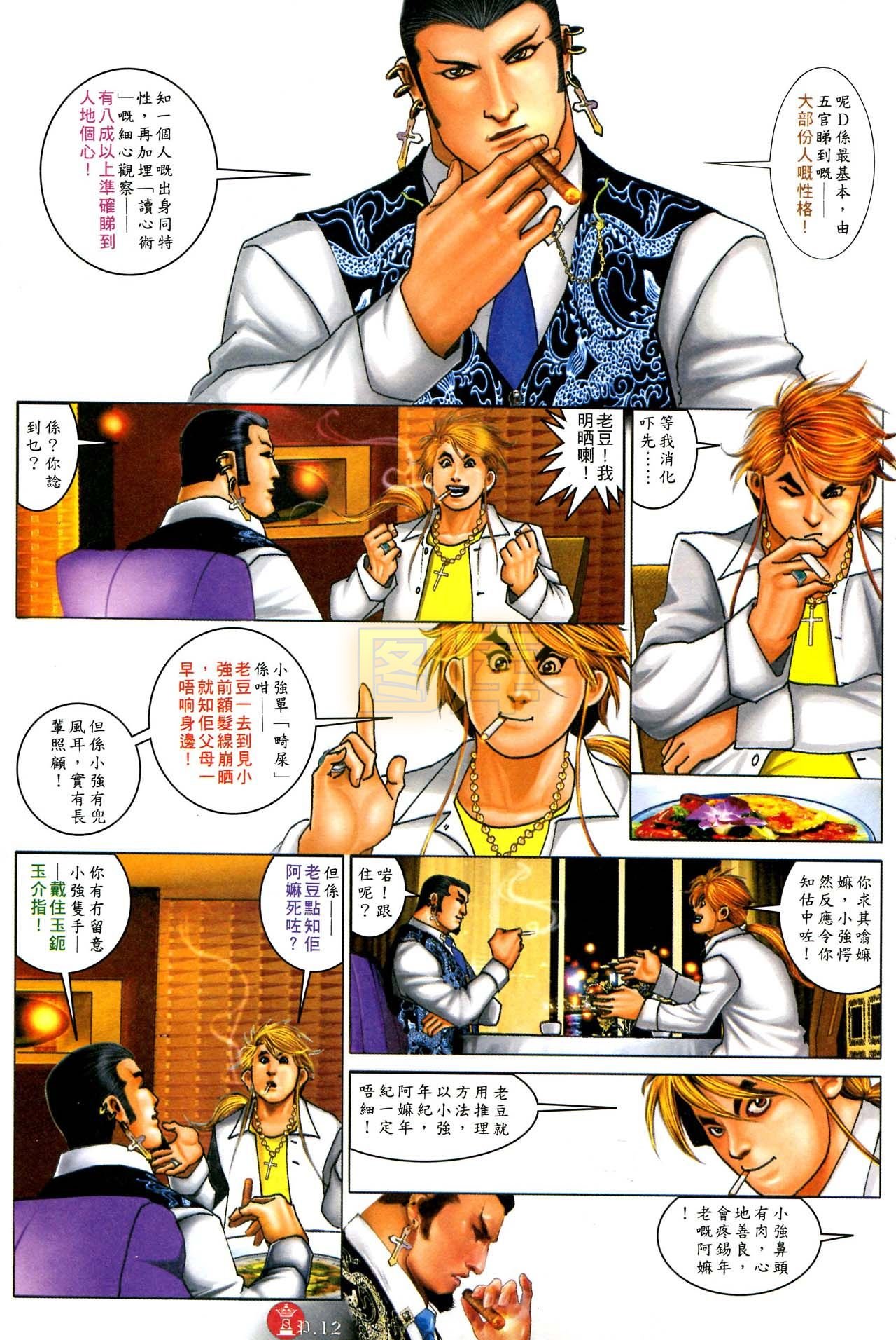 第587话