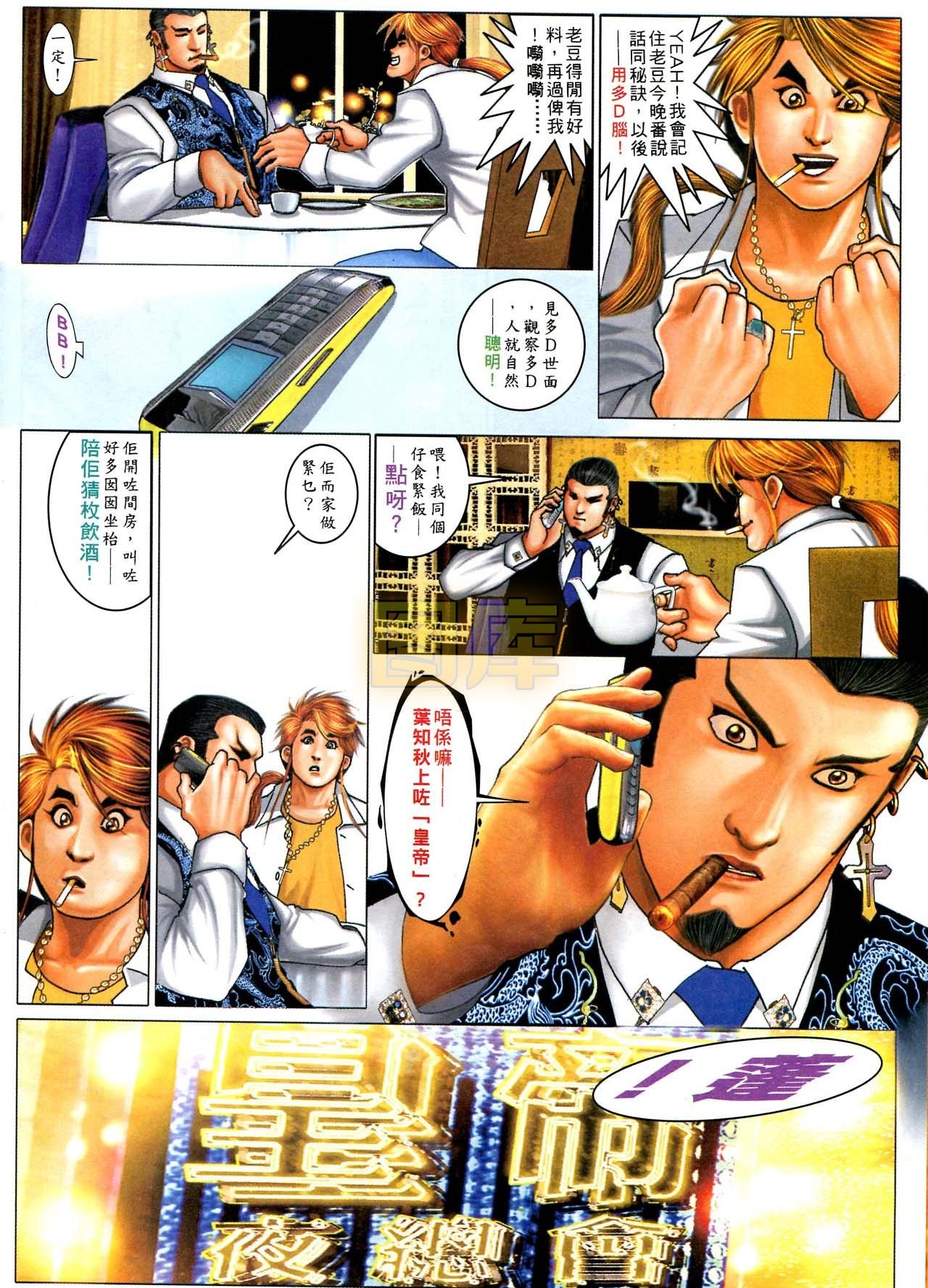 第587话