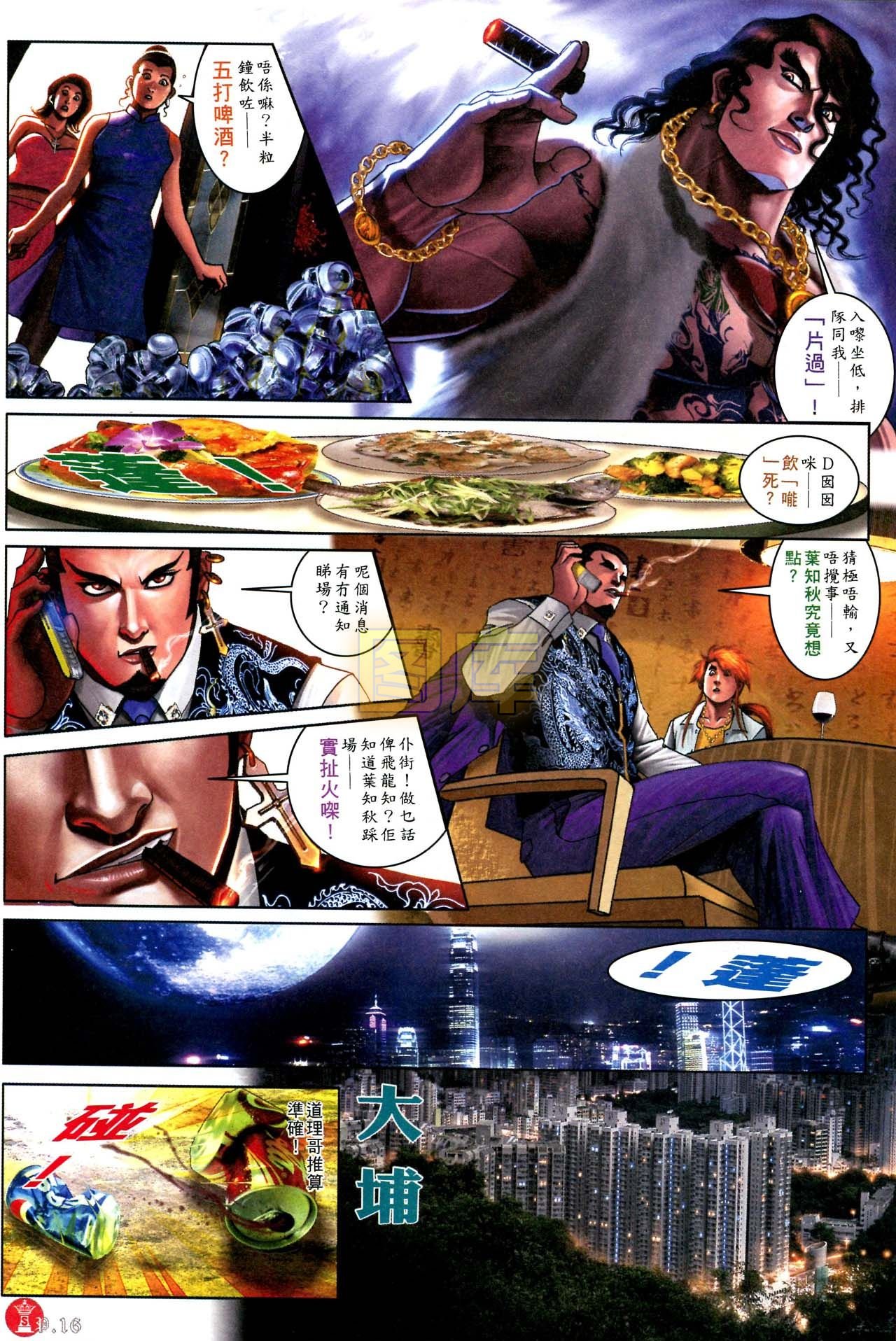 第587话