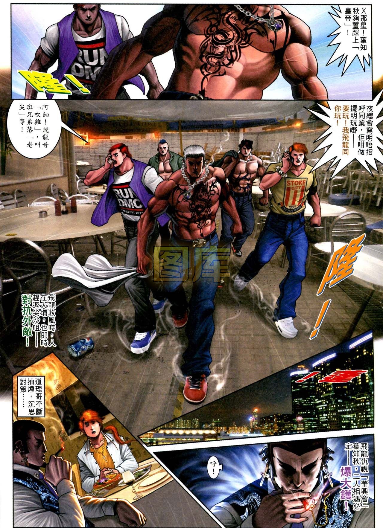 第587话