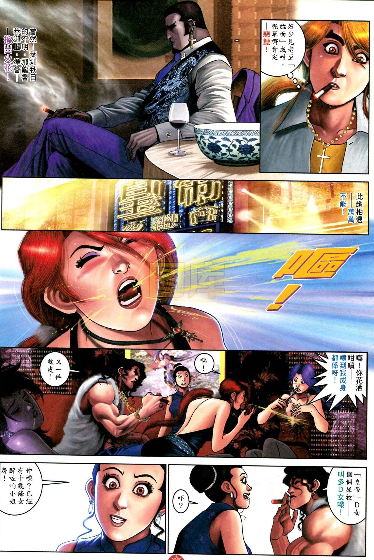 第587话