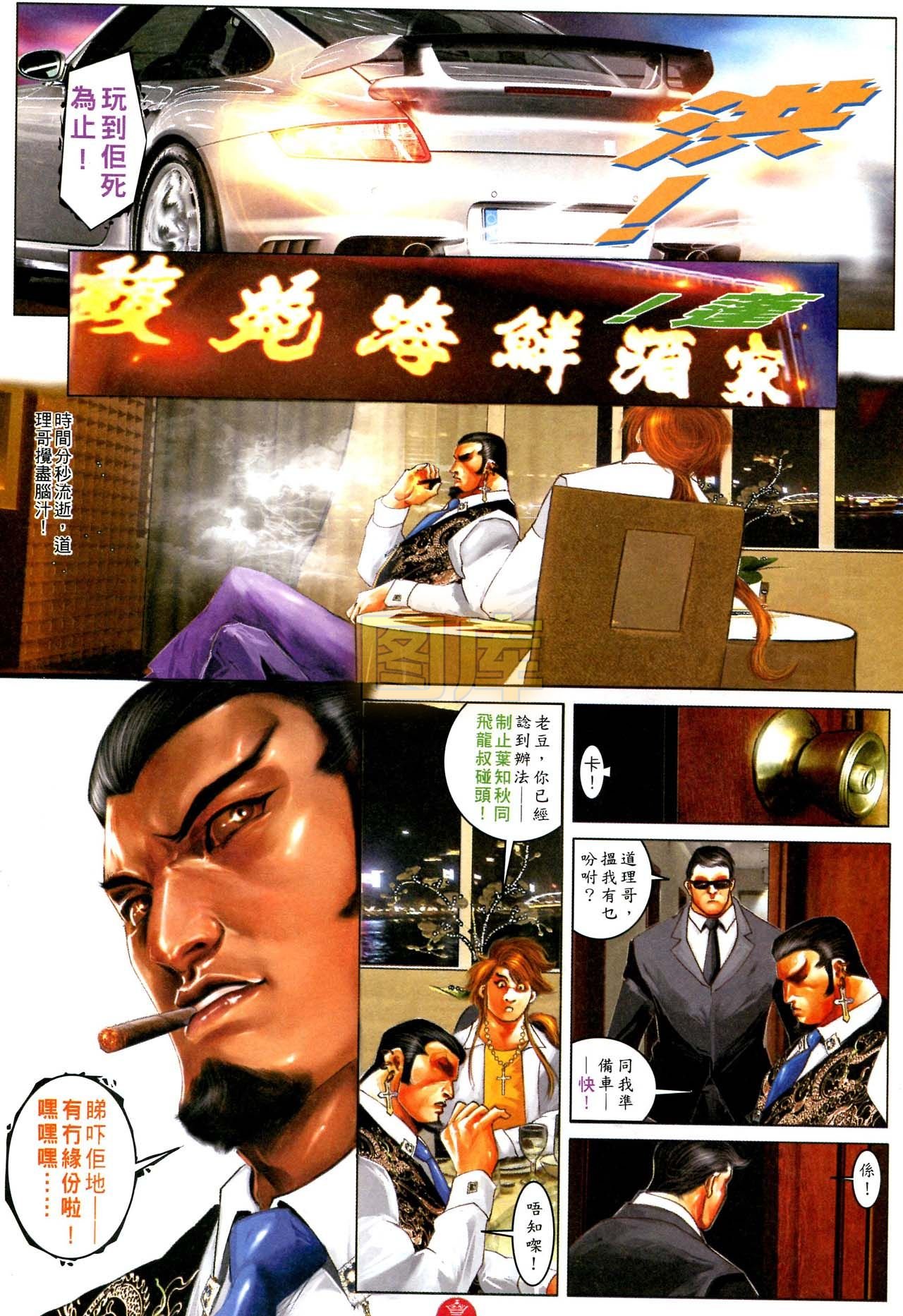 第587话