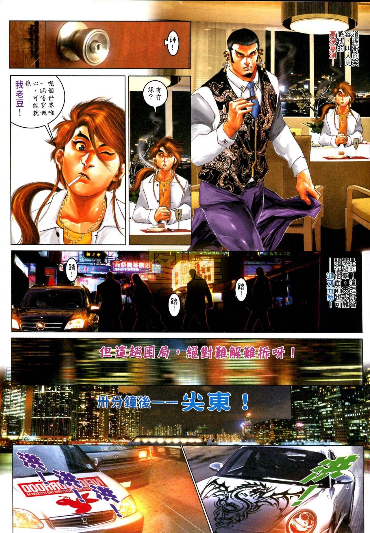 第587话