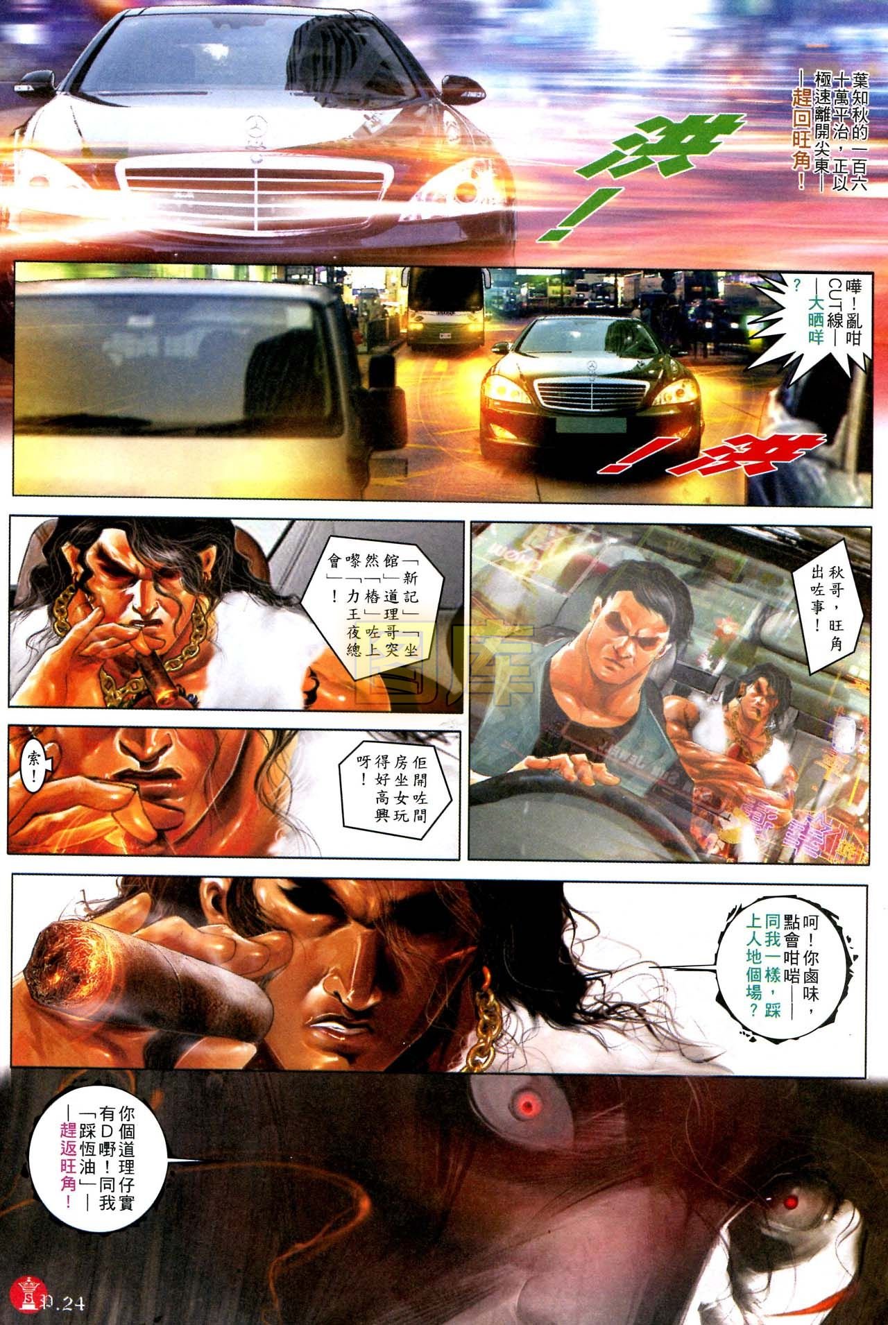 第587话