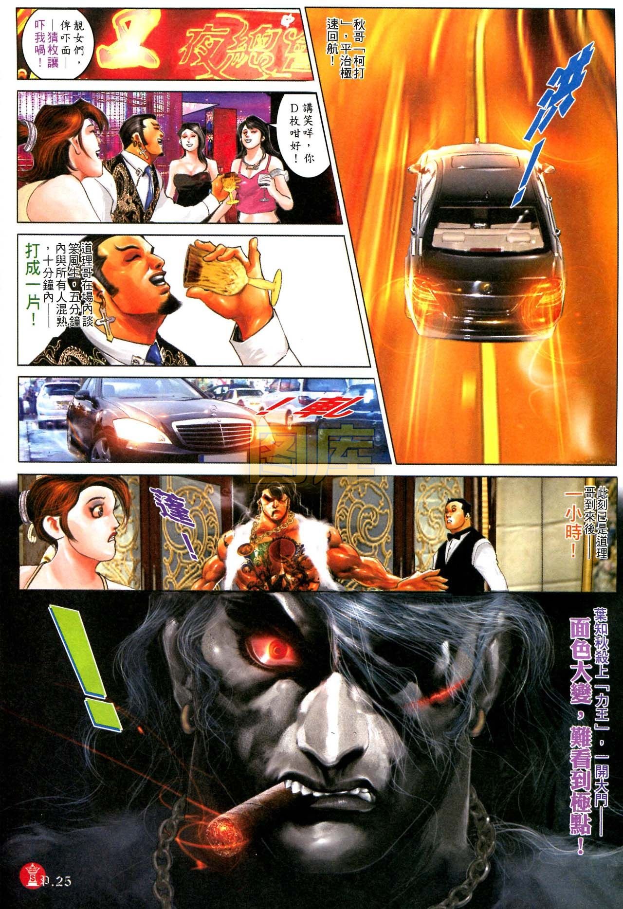 第587话