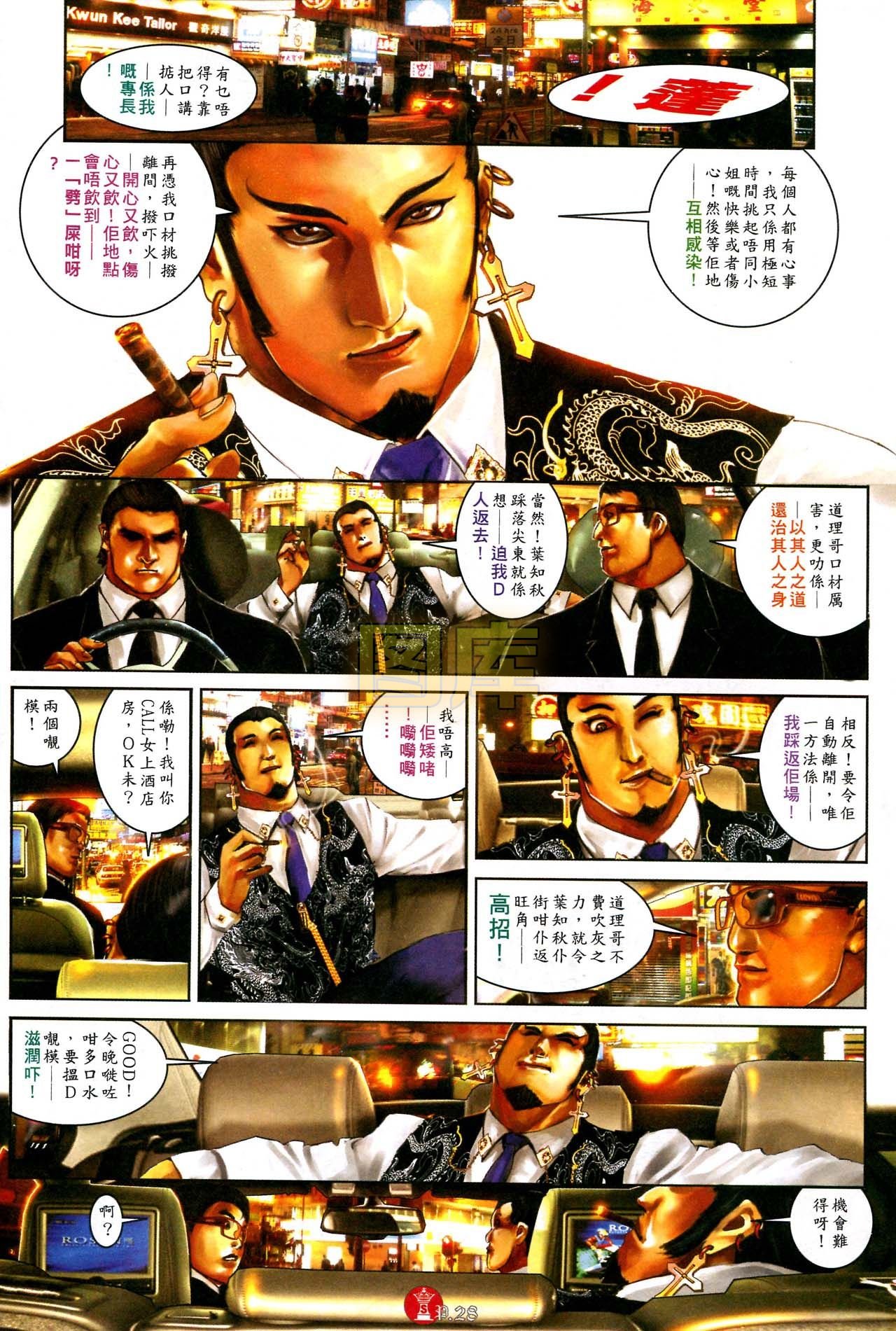 第587话