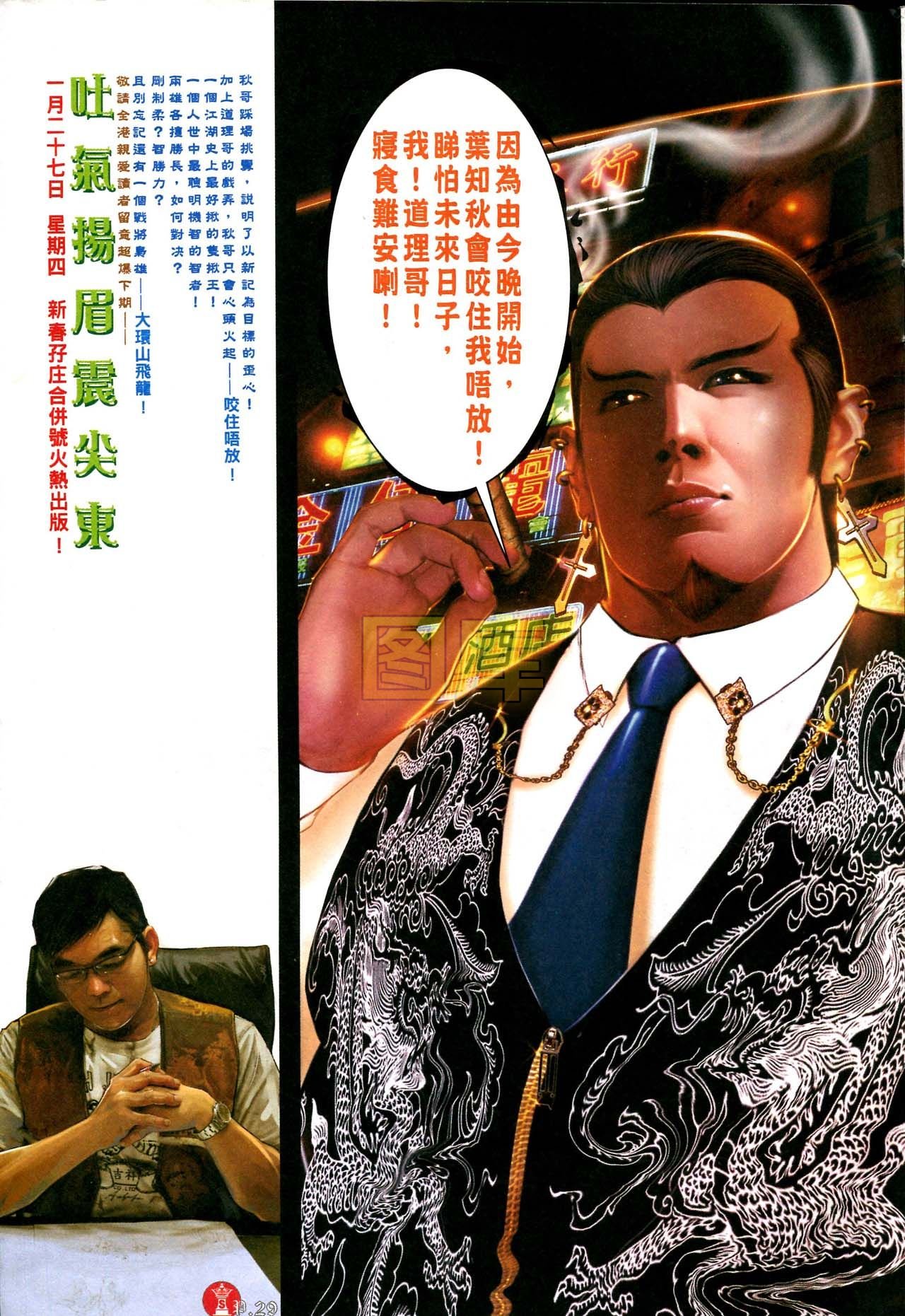 第587话
